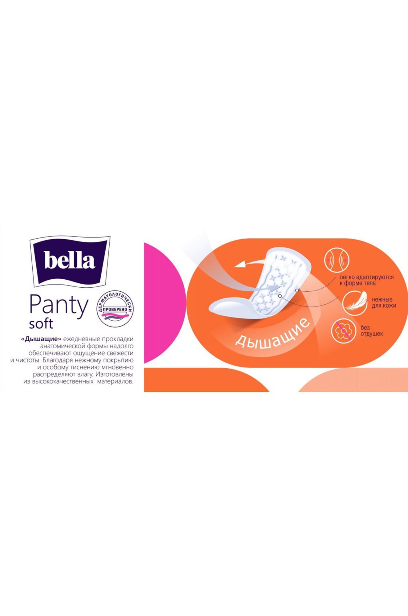 Женские ежедневные прокладки bella panty soft 50+10 шт. Bella