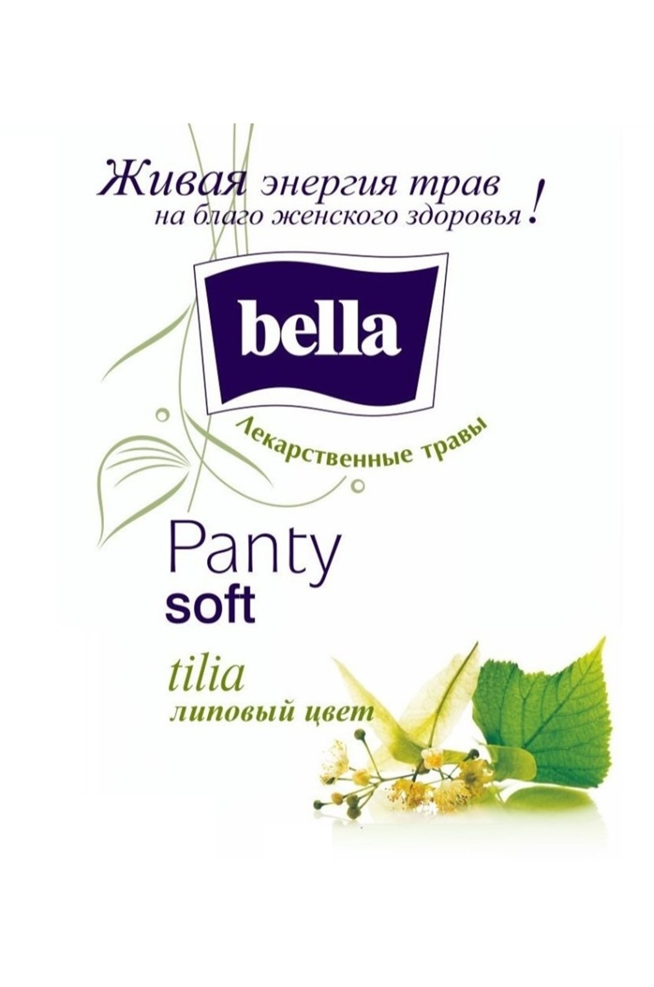 Женские ежедневные прокладки Bella panty soft tilia 60 шт Bella