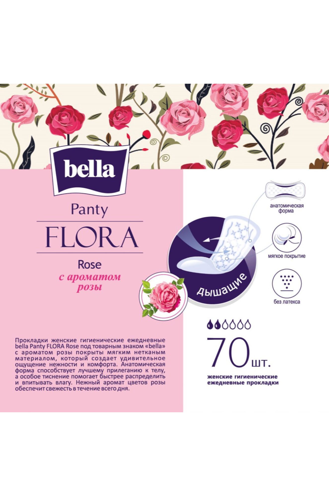 Женские ароматизированные ежедневные прокладки bella FLORA Rose 70 шт. Bella