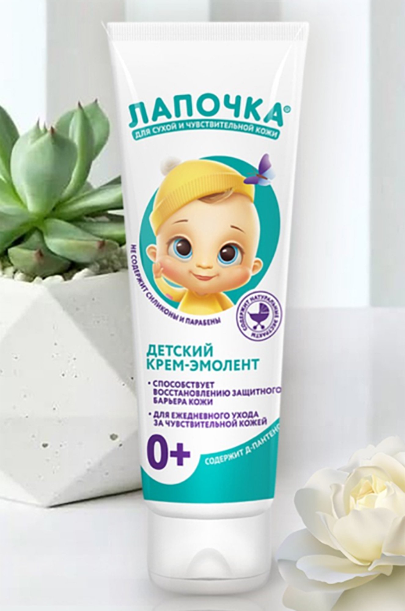 Крем-эмолент детский AQA dermika восстанавливающий 75 мл БИГ 6595447 ...