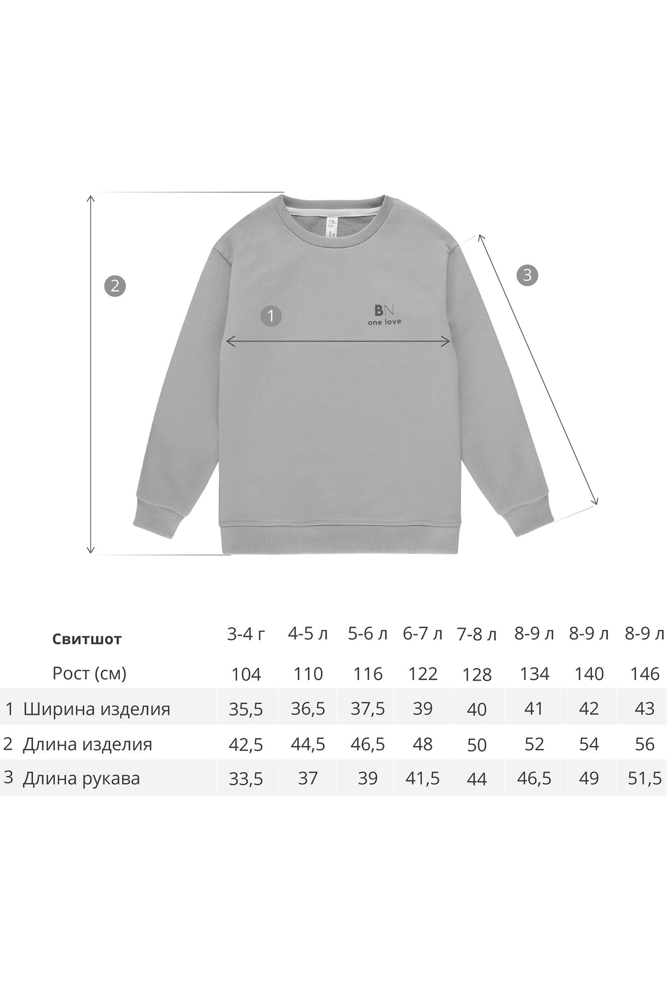 Свитшот для девочки из футера Bossa Nova