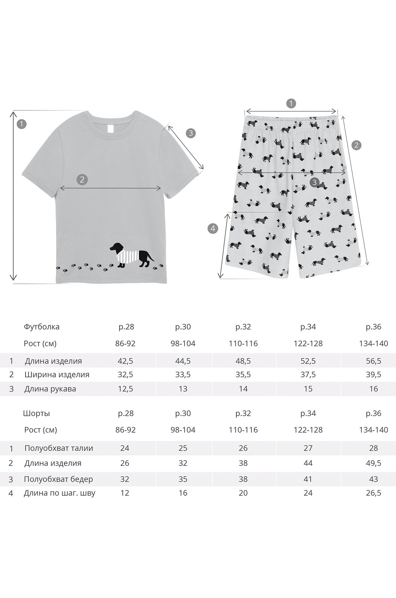 Детская хлопковая пижама из супрема Bossa Nova