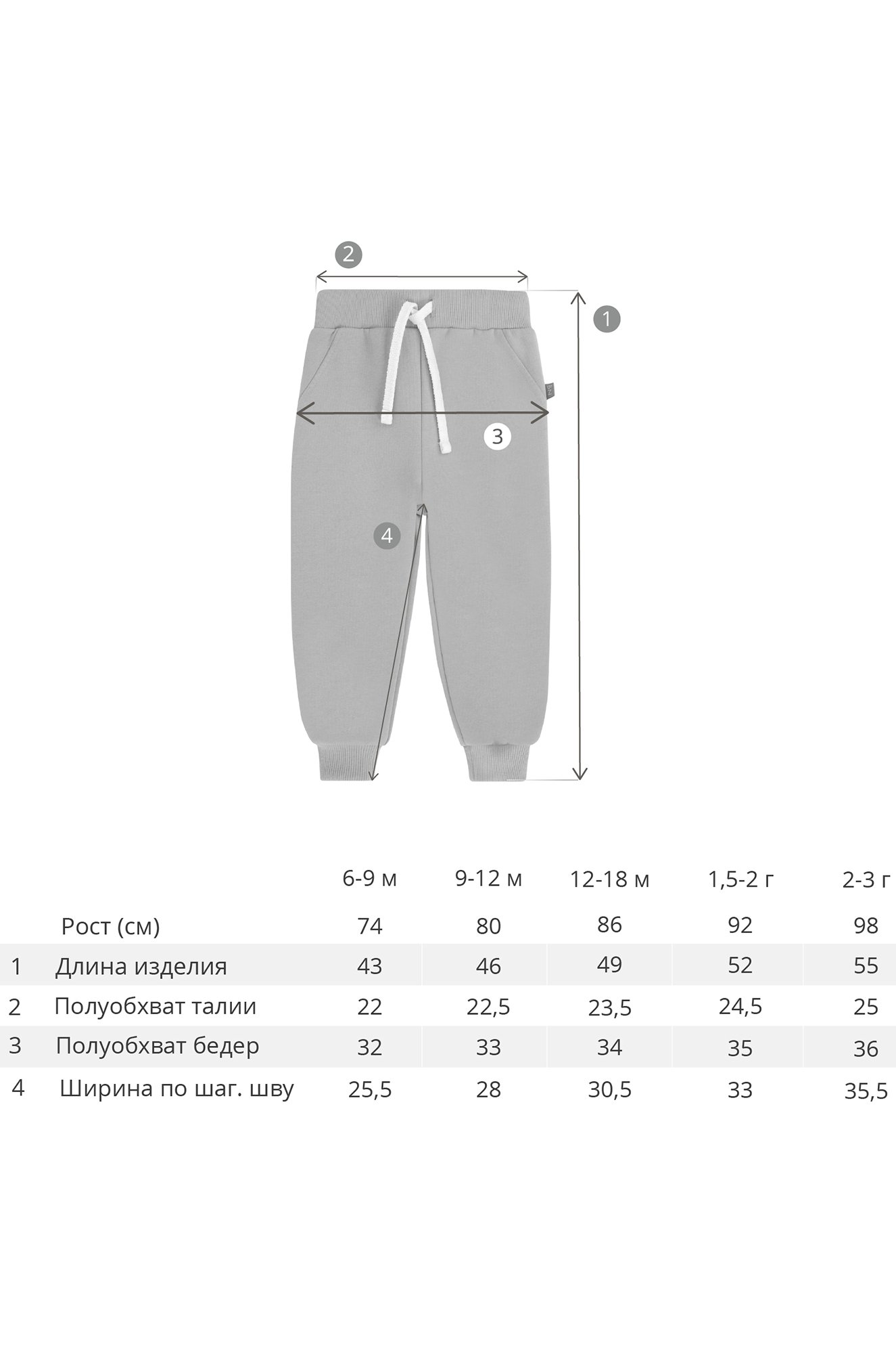 Теплые брюки из футера с начесом для девочки Bossa Nova