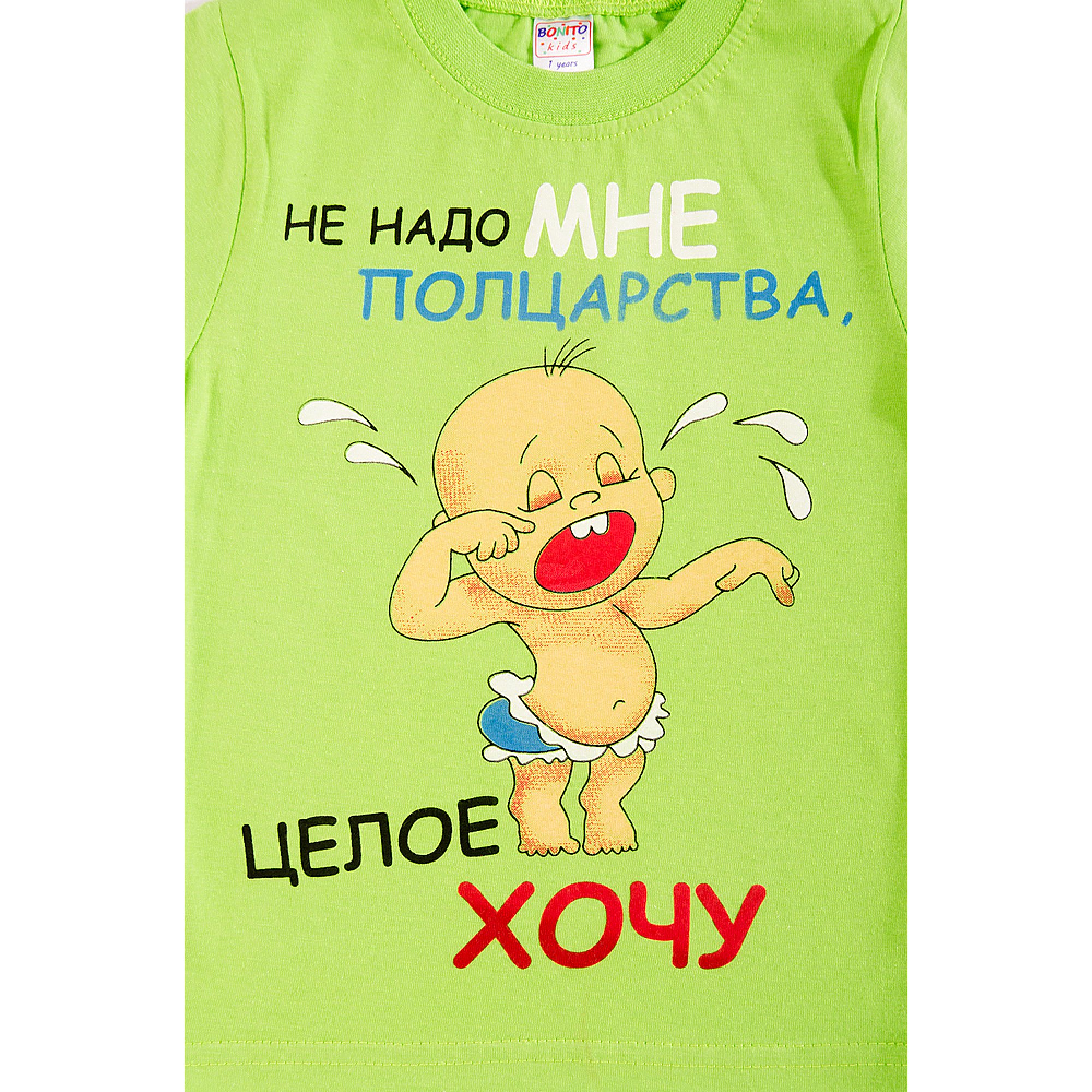 Футболка для мальчика Bonito