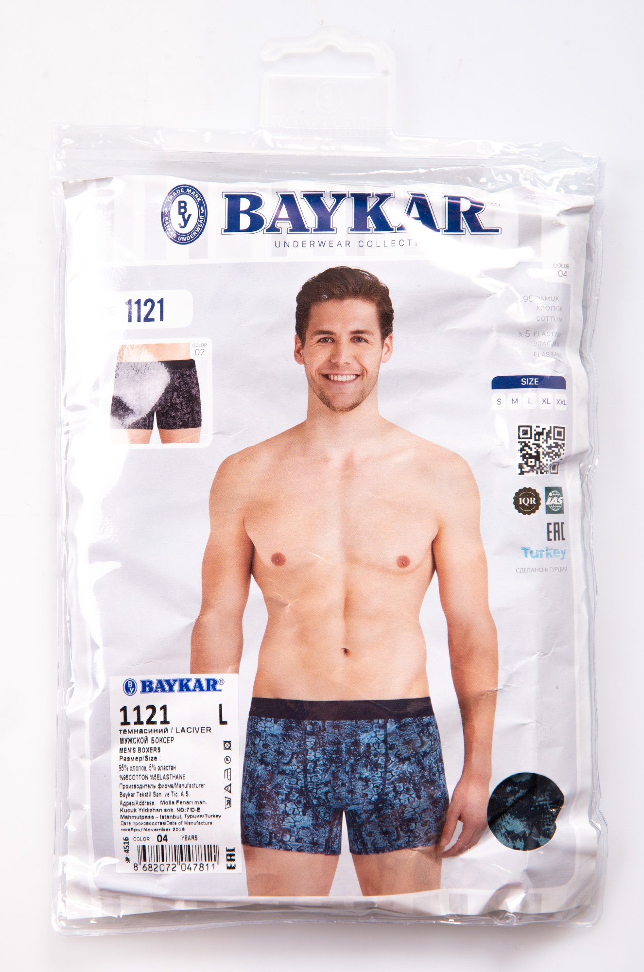 Трусы мужские Baykar