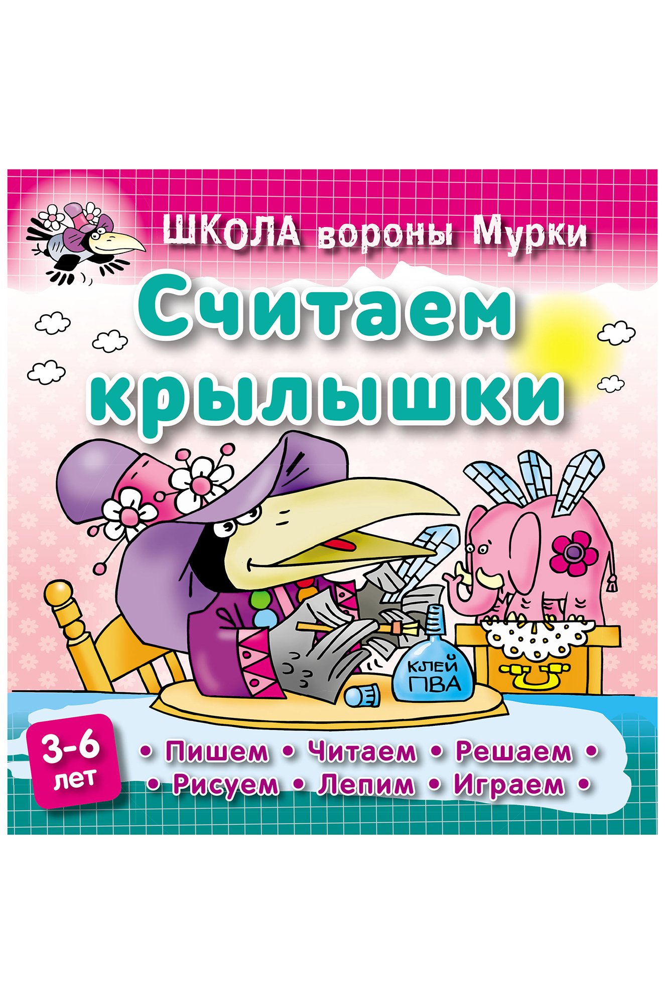 читаем решаем живем. трудности юмор. грустный буратино. книга для…. читаем решаем живём учебное пособие 2 класса.