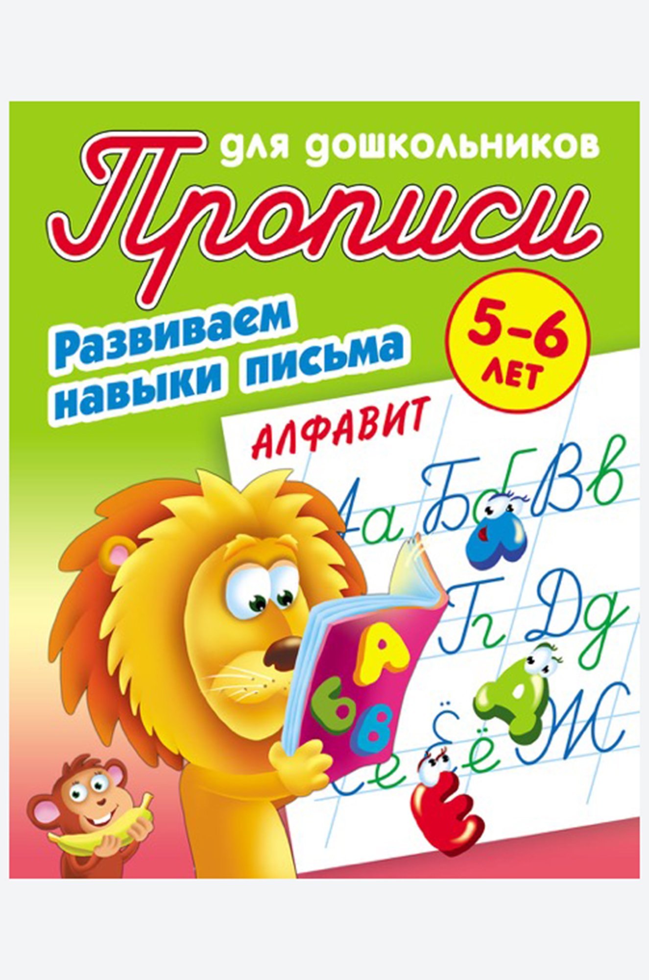 развитие навыков письма. универсальный тренажер формирование навыков письма дошкольное. петренко с. развитие мелкой моторики праведникова. методические условия формирования навыков грамотного письма.