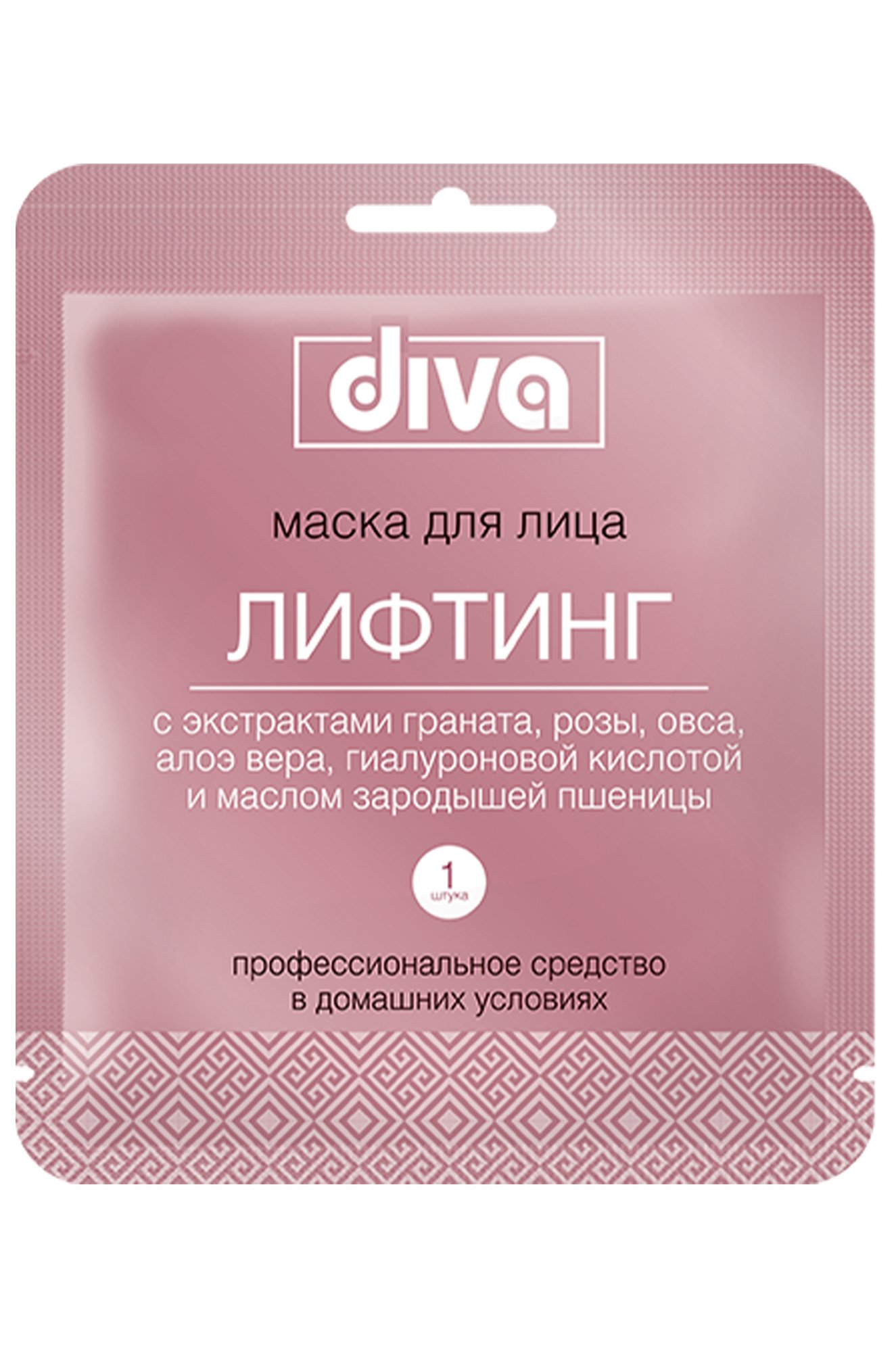 Набор тканевых масок для лица Diva 3 шт DIVA