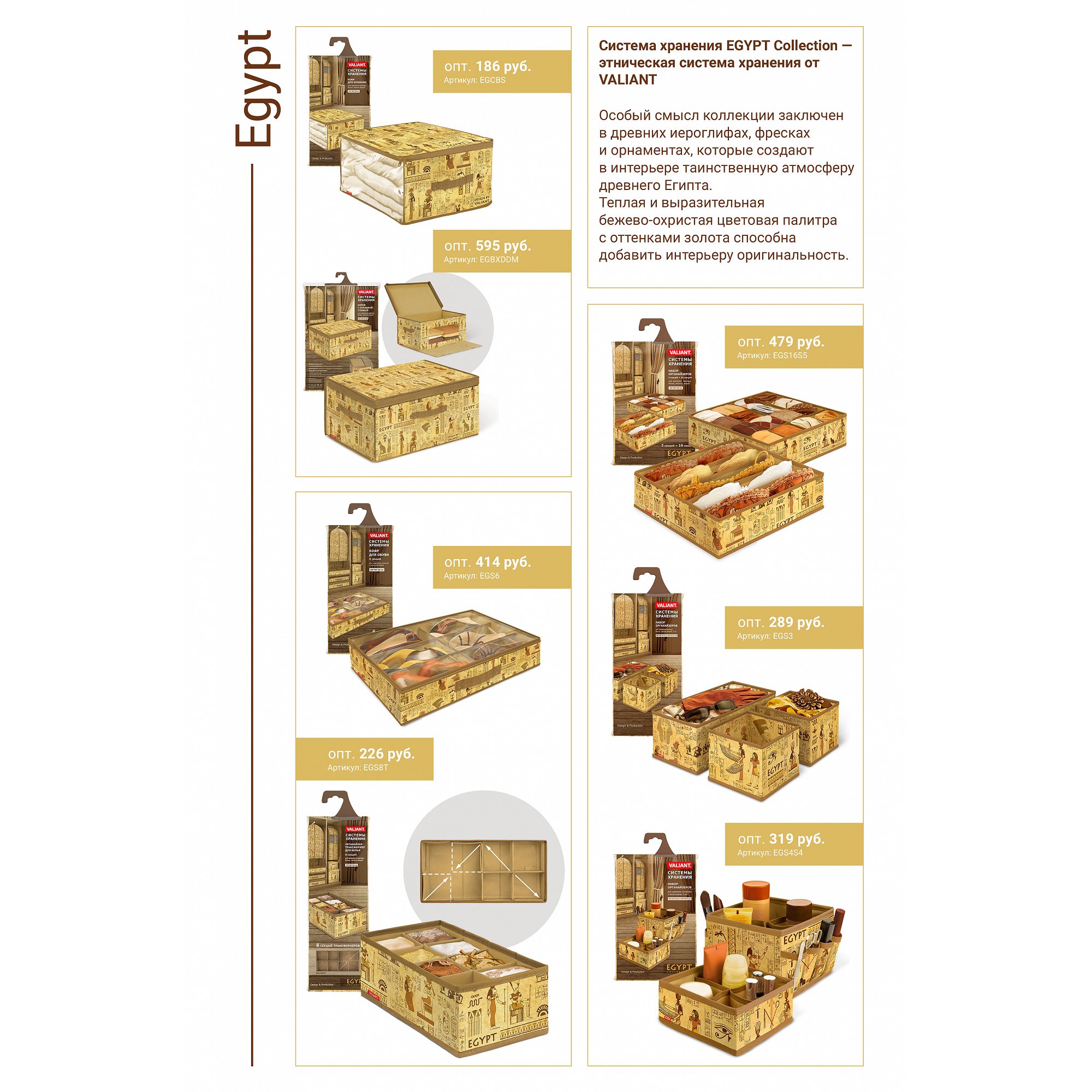 Кофр для хранения малый Valiant