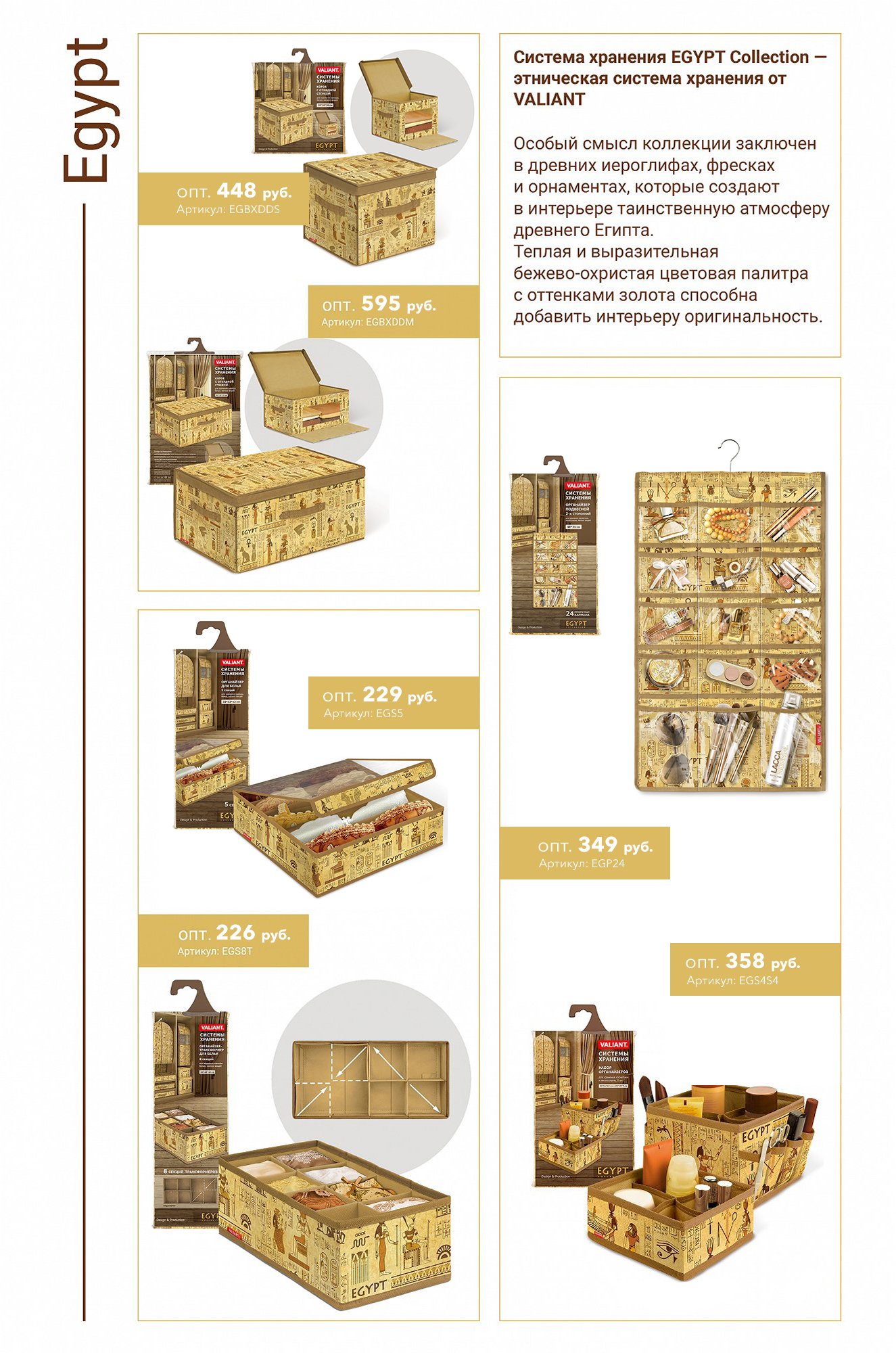 Органайзер подвесной 2-х сторонний для аксессуаров Valiant
