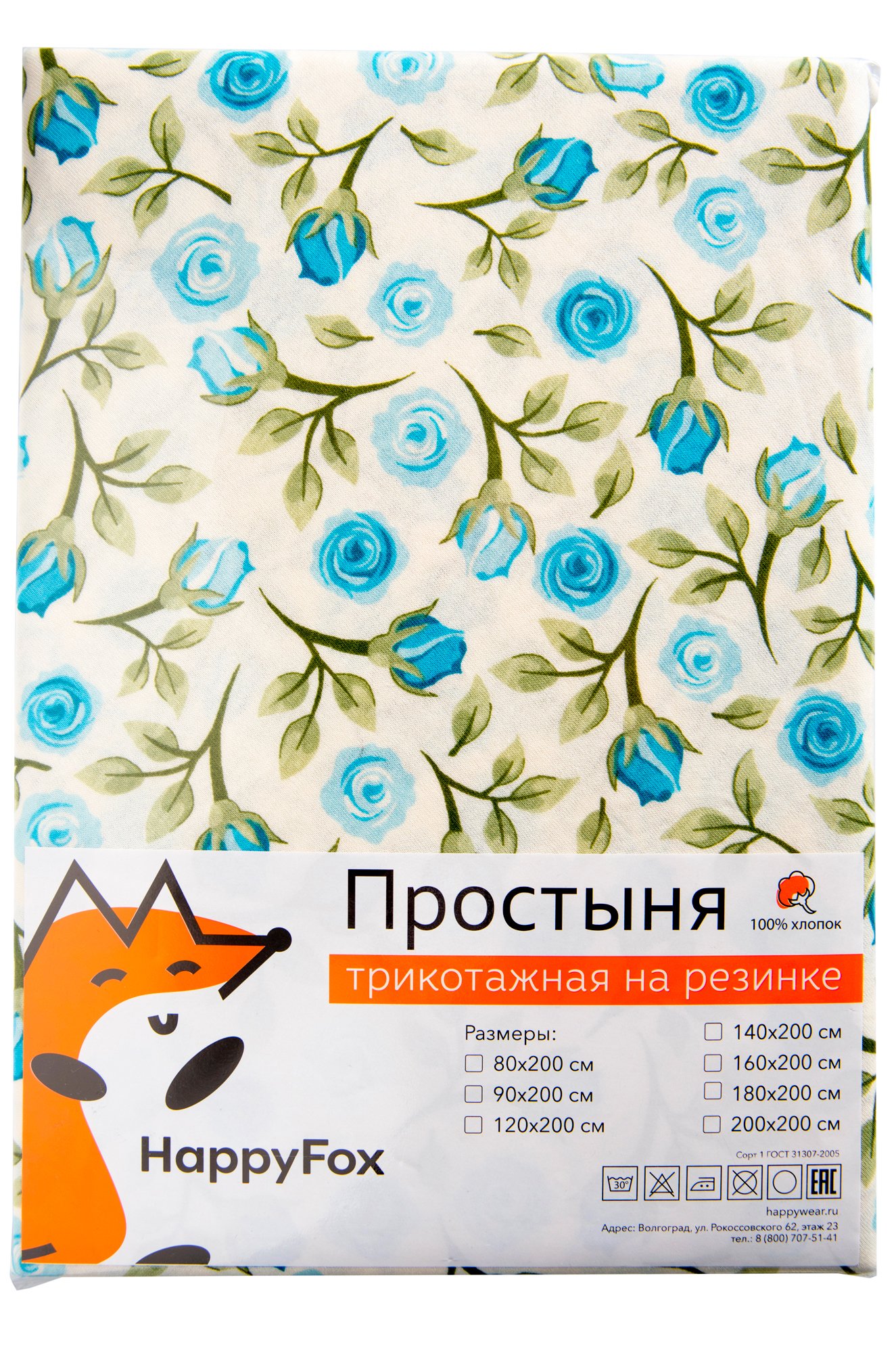 Лиса простыни. Покрывало миллос 220x240. Детское постельное белье с лисичками. Простыни для животных happy. Лиса породы джунипер.