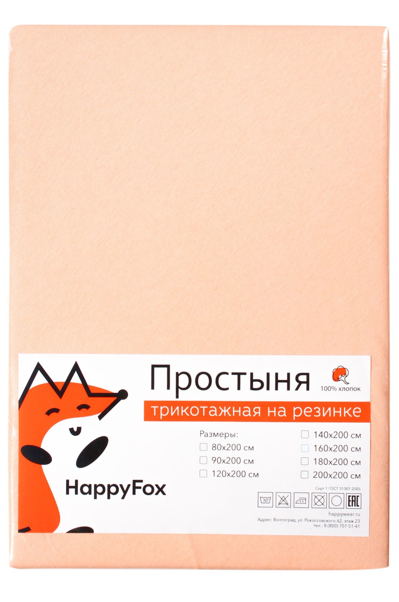 Простыня на резинке 60x120 Happy Fox Home