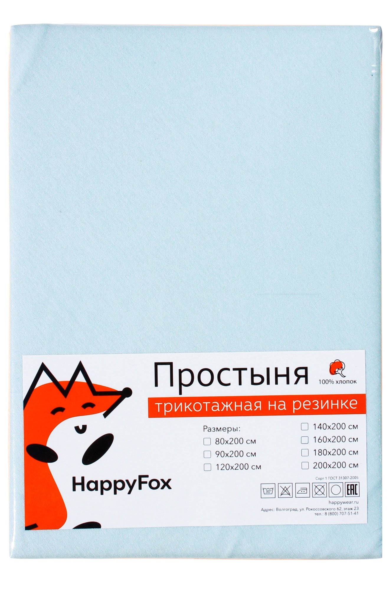 Простыня на резинке 60x120 Happy Fox Home