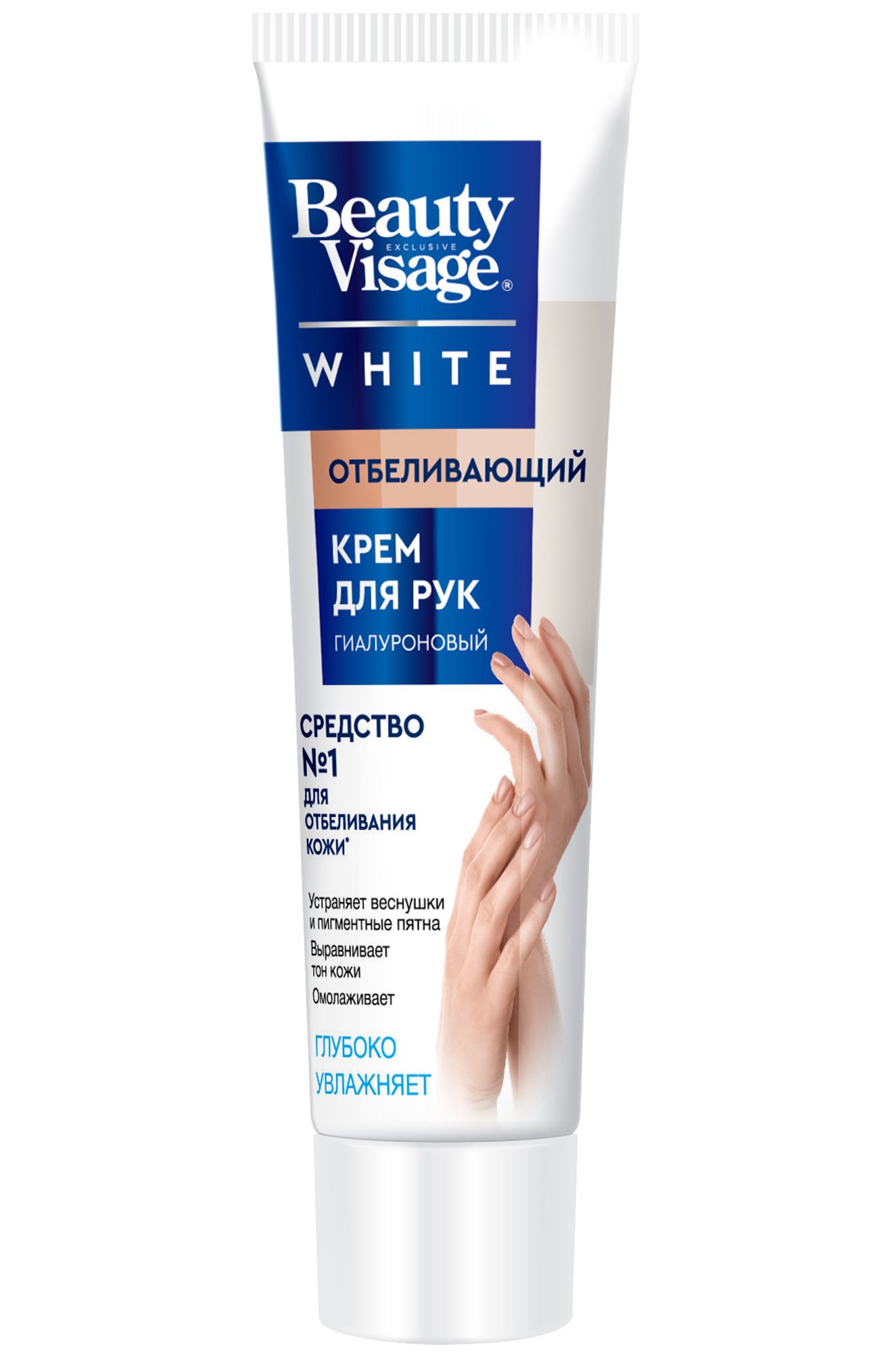 Beauty visage white. Отбеливающий крем для рук. Отбеливатель для рук отбеливатель для рук. Крем для рук отбеливающий хороший. Фито Beauty visage крем отбеливающий 45мл/36/331.