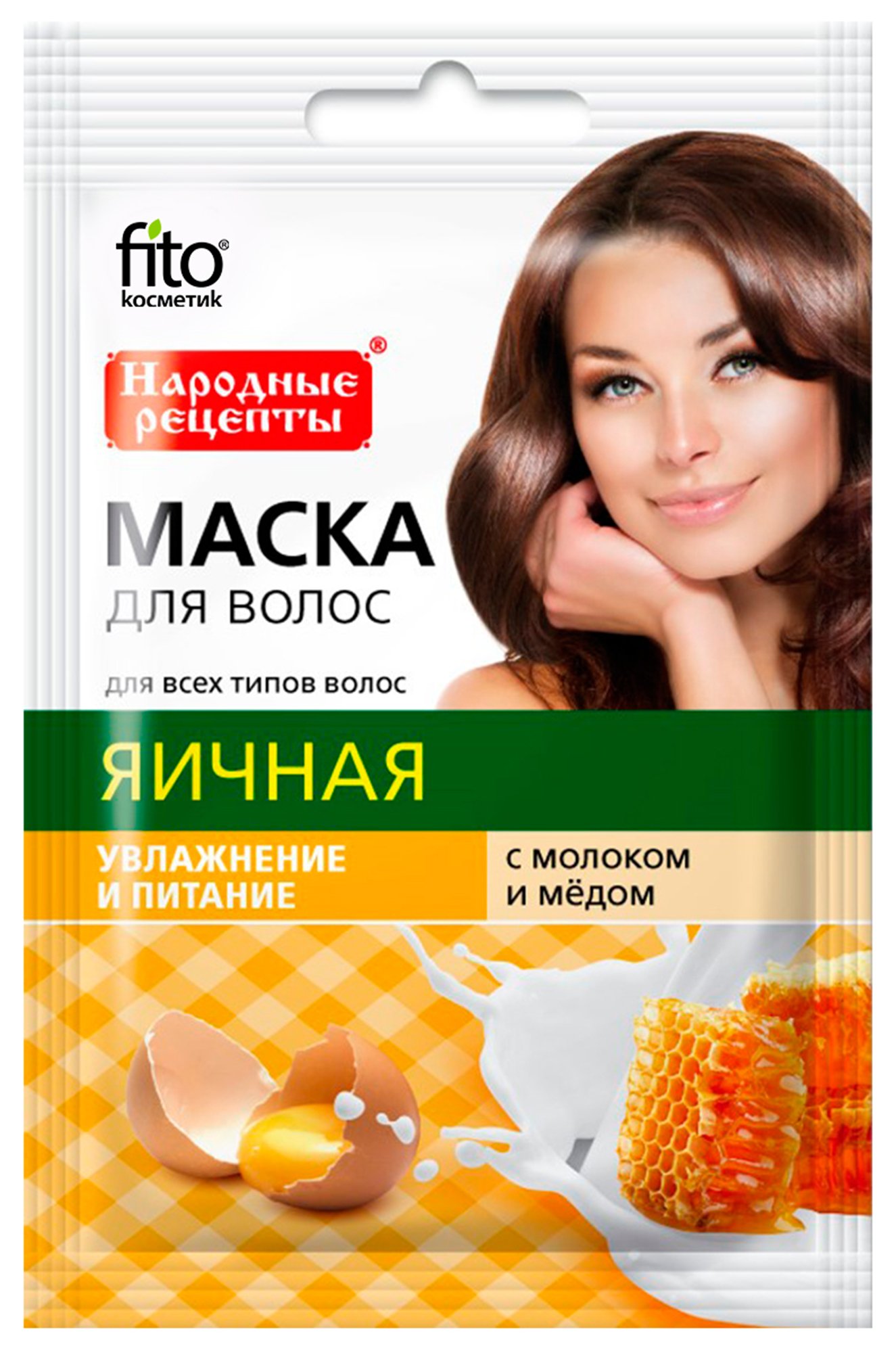 Маска для волос яичная с молоком и медом 30 мл Fito косметик