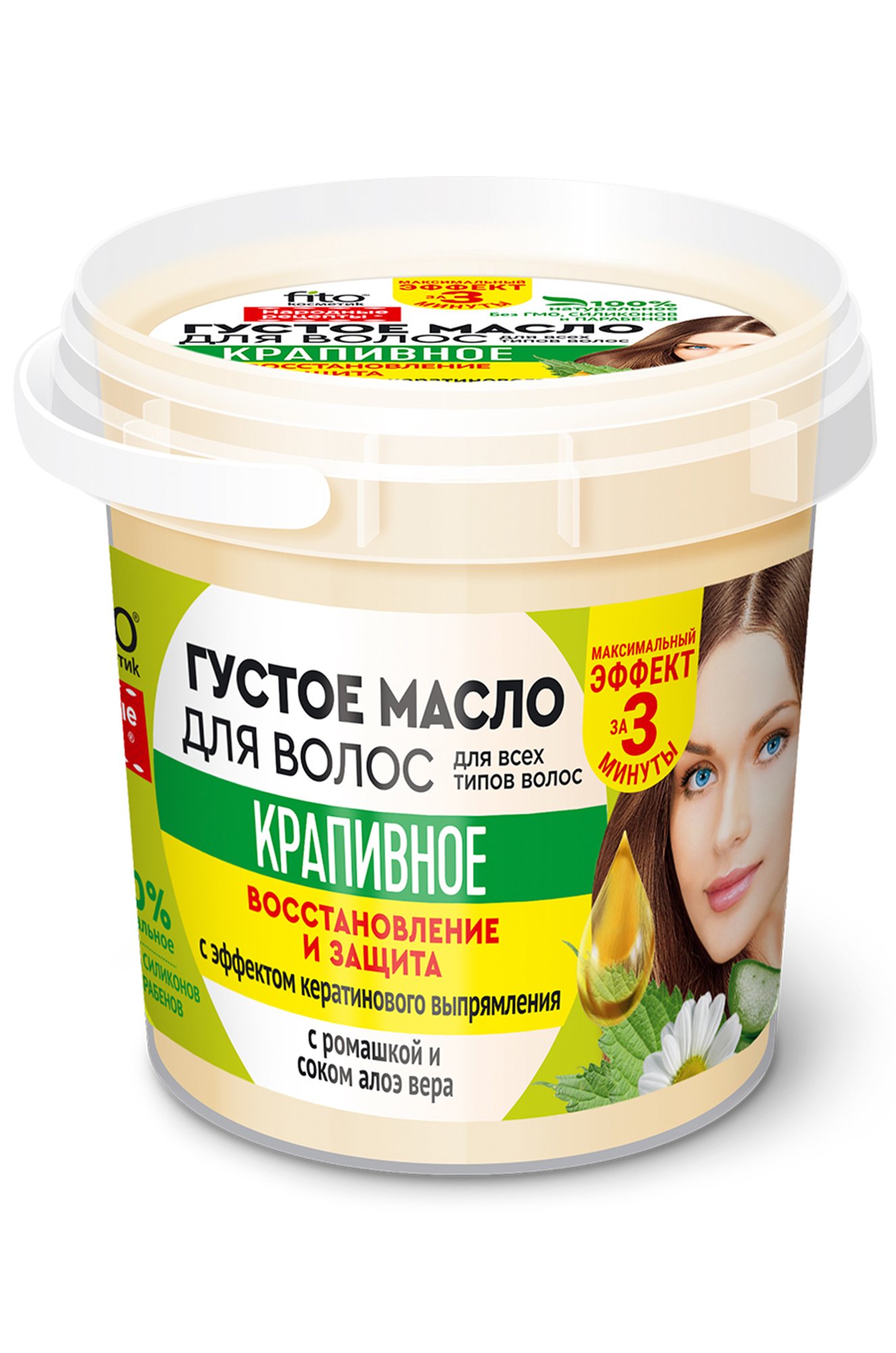 Густое масло для волос крапивное 155 мл Fito косметик