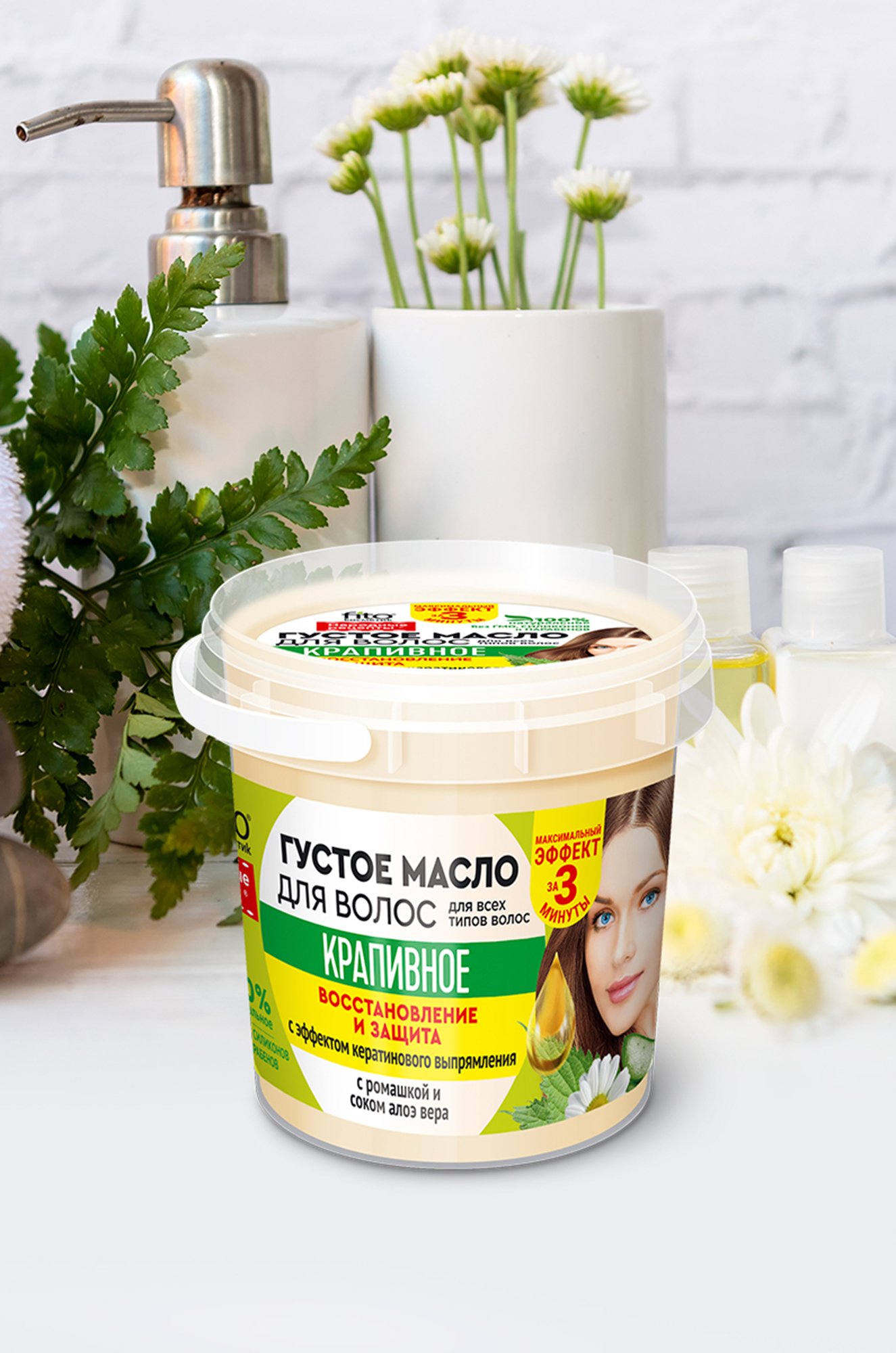 Густое масло для волос крапивное 155 мл Fito косметик