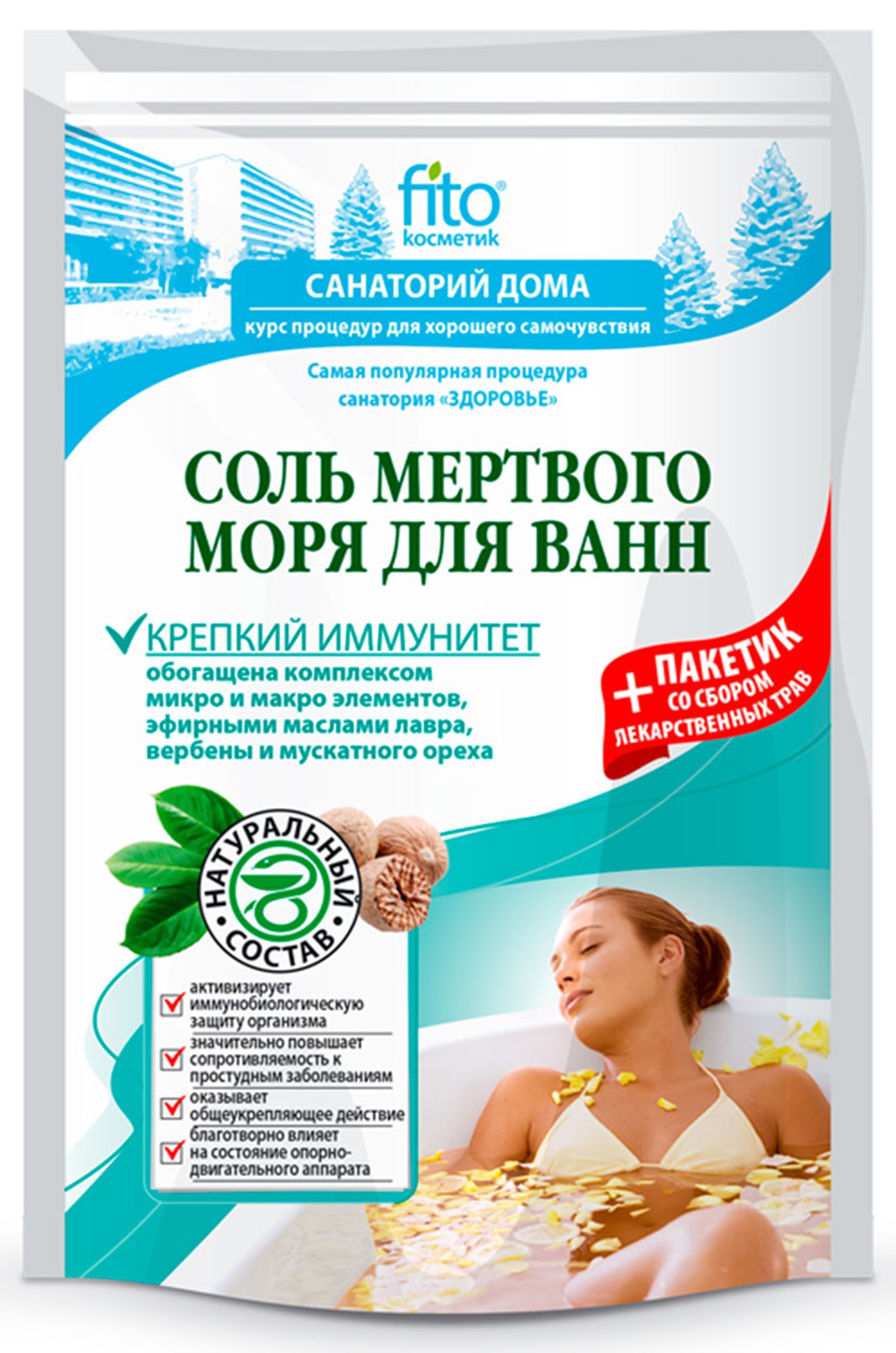 Соль для ванн Мертвого моря Крепкий иммунитет Санаторий дома 500 г и 30 г Fito косметик