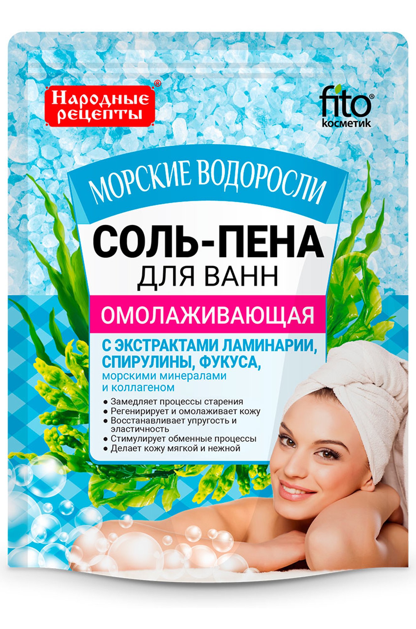 Соль-пена для ванн Омолаживающая морские водоросли 200 г Fito косметик