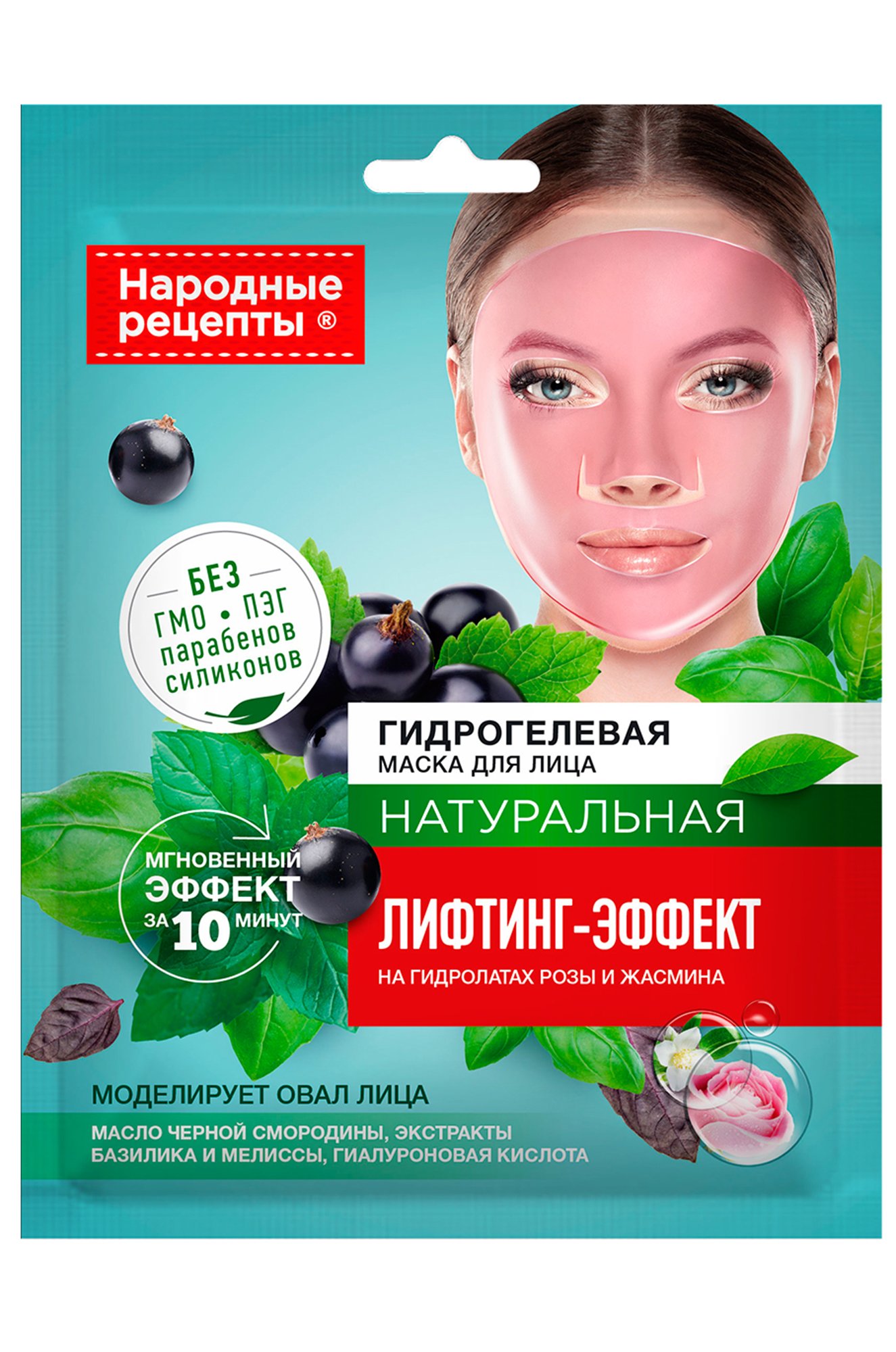 Гидрогелевая маска для лица Лифтинг-эффект 38 гр Fito косметик