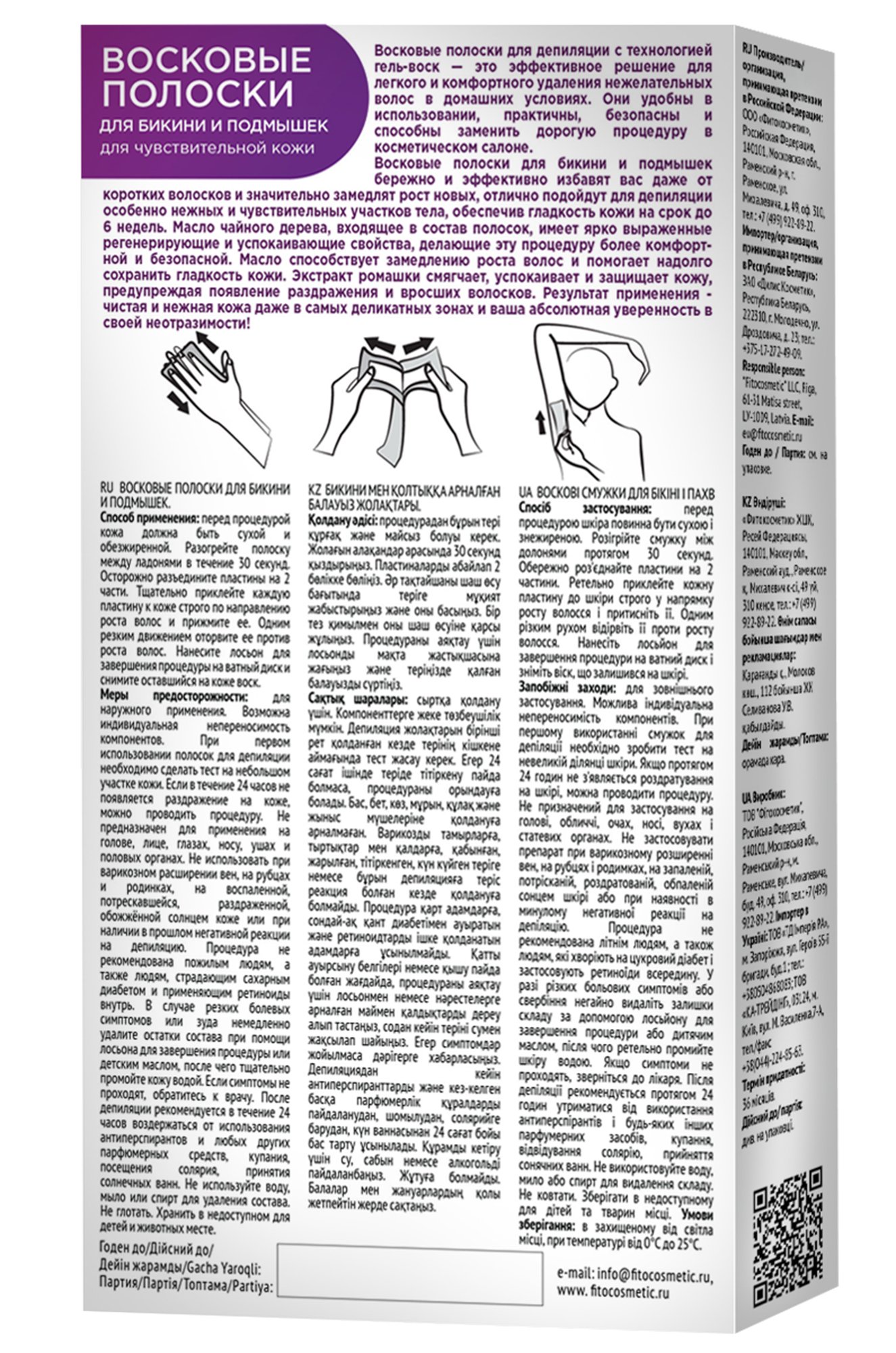 Воск bio cosmetolog. Воск bio cosmetolog. Воск bio cosmetolog. Био косметолог воск для депиляции отзывы. Фруктовый воск для депиляции.