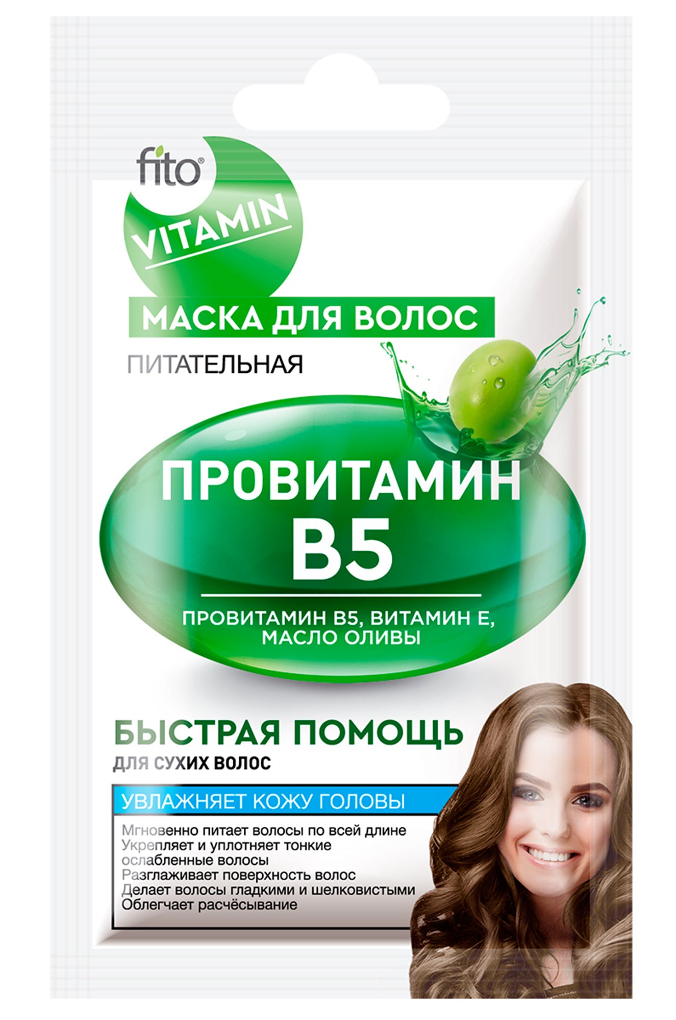 Маска для волос Провитамин В5 питательная 20 мл Fito косметик