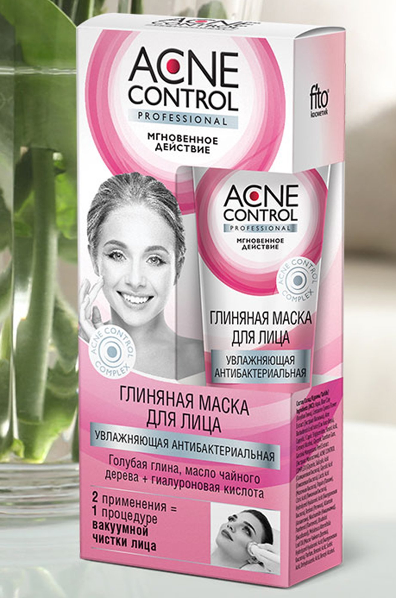 Acne control professional глиняная маска для лица