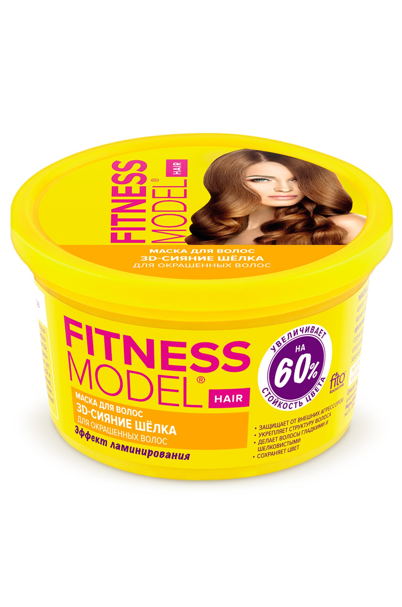 Маска для волос Fitness Model 3-D сияние шелка для окрашенных волос 250 мл Fito косметик