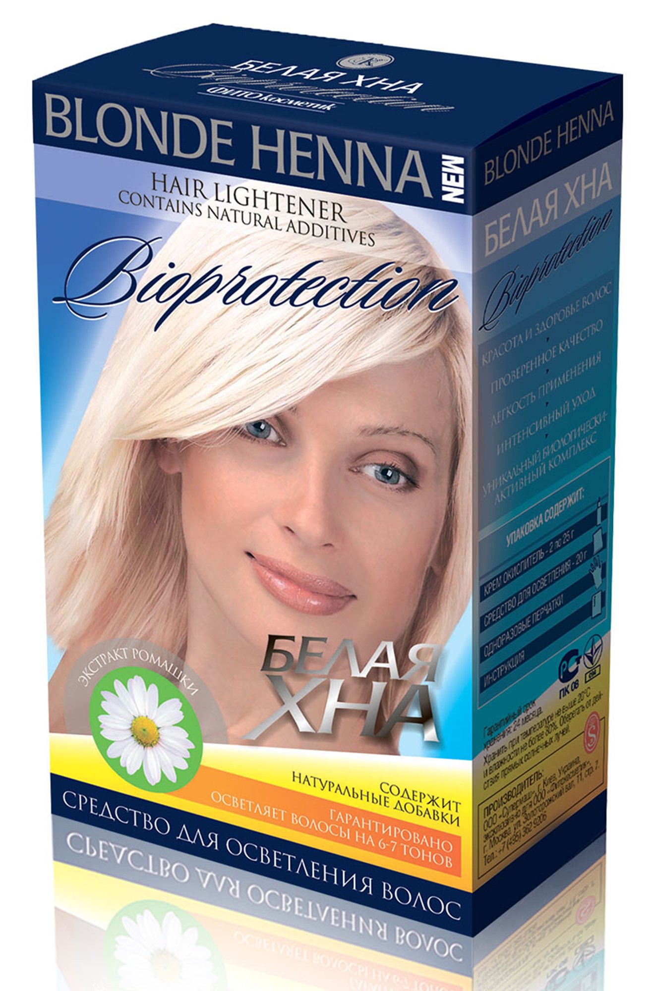 Белая хна Bioprotection 70 гр Fito косметик