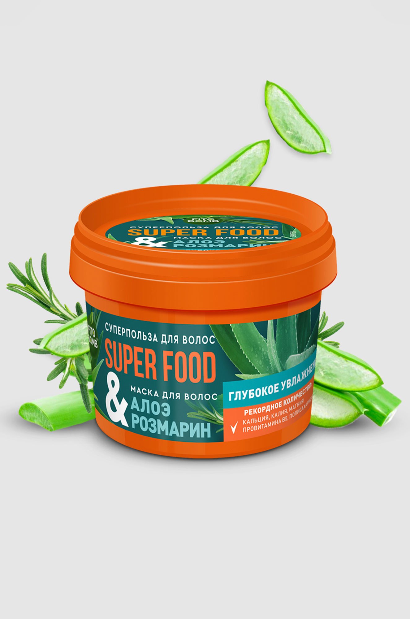 Маска для волос алоэ и розмарин глубокое увлажнение 100 мл Fito косметик