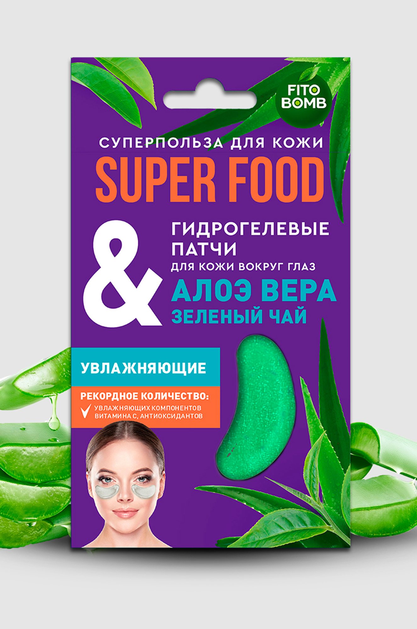 Гидрогелевые патчи для кожи вокруг глаз алоэ вера и зеленый чай увлажняющие 2 шт Fito косметик