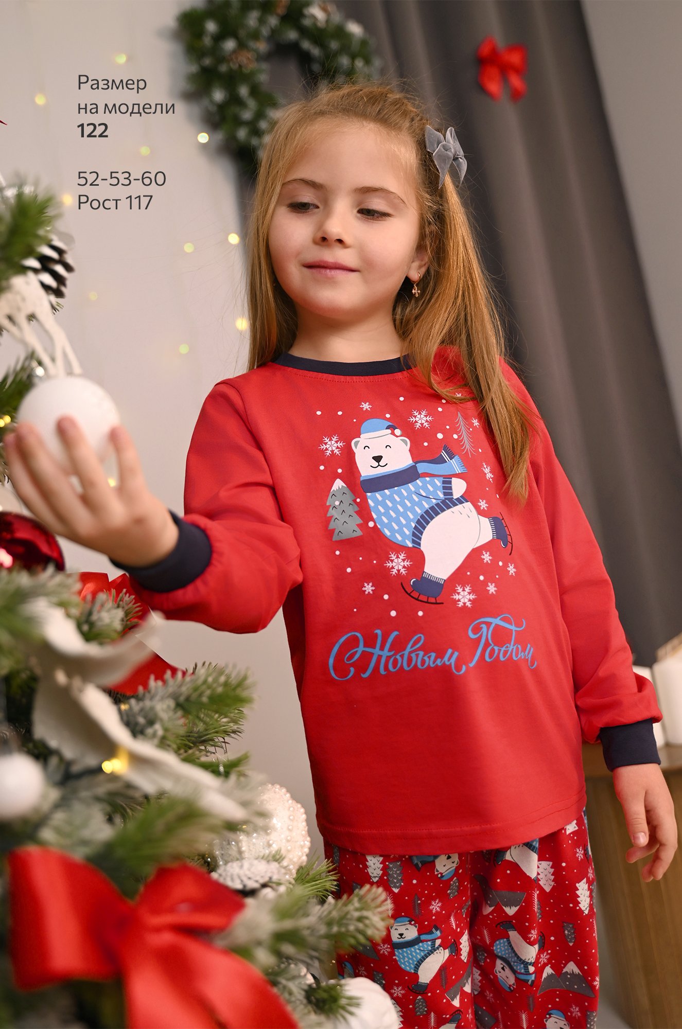 Детская новогодняя пижама Happyfox