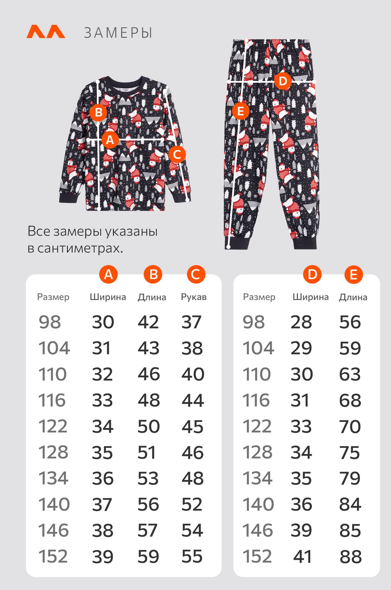 Детская новогодняя пижама Happyfox