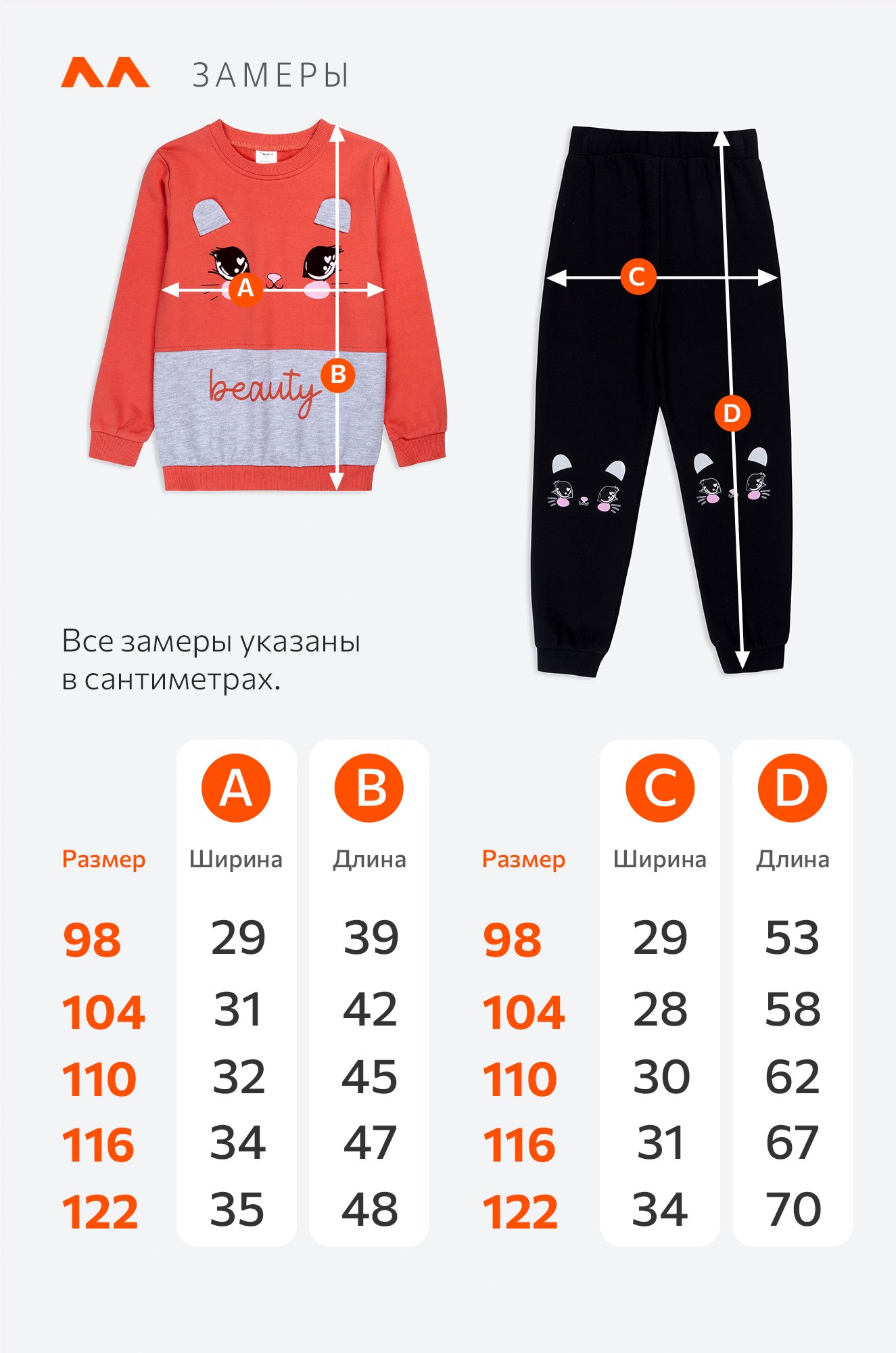 Костюм для девочки из футера Happyfox