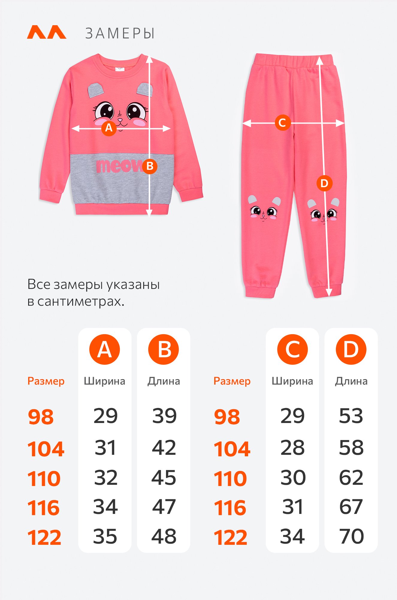 Костюм для девочки из футера Happyfox