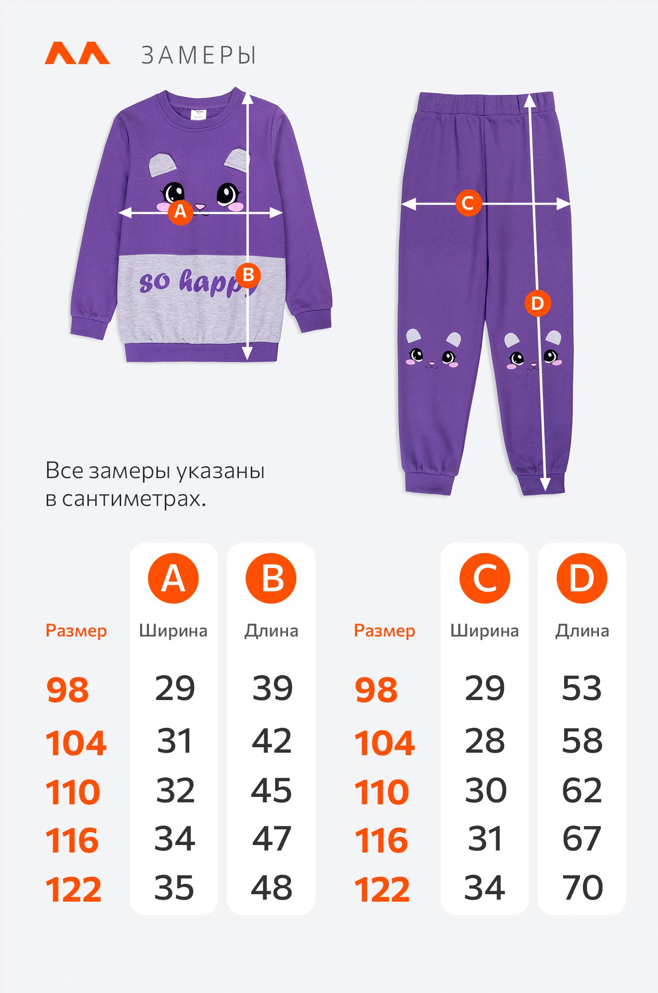 Костюм для девочки из футера Happyfox