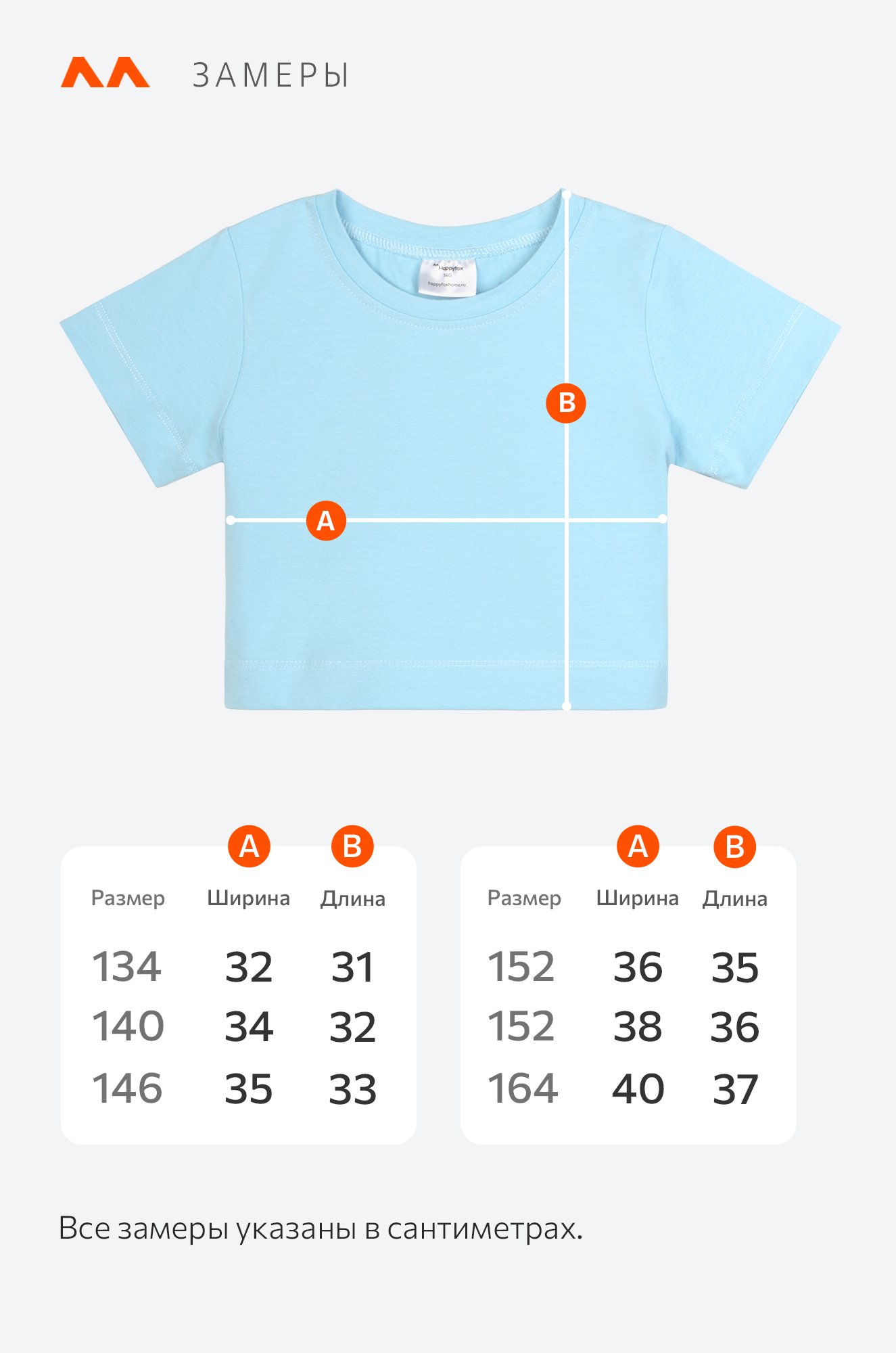 Укороченная футболка для девочки Happyfox