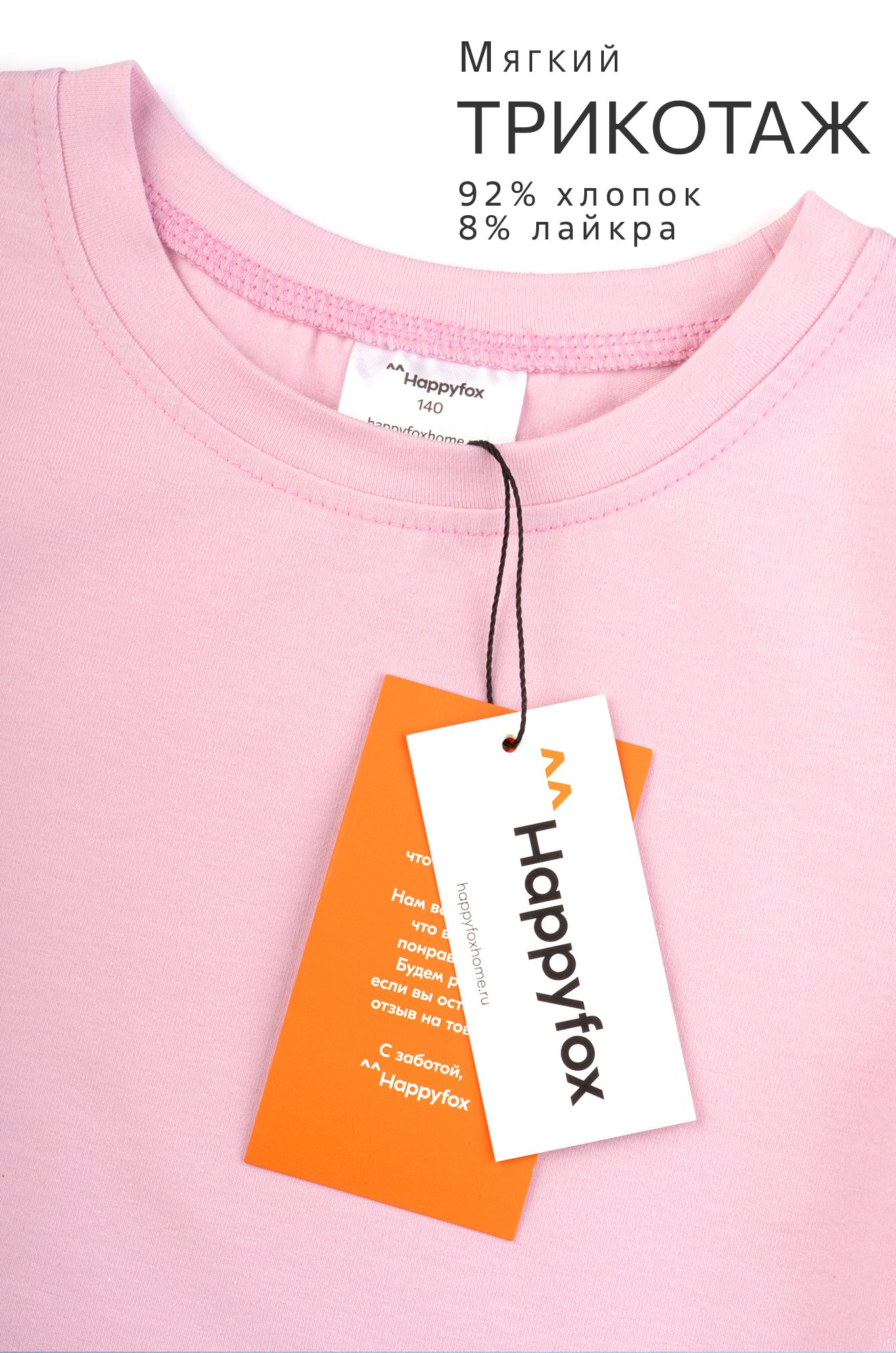 Укороченная футболка для девочки Happyfox