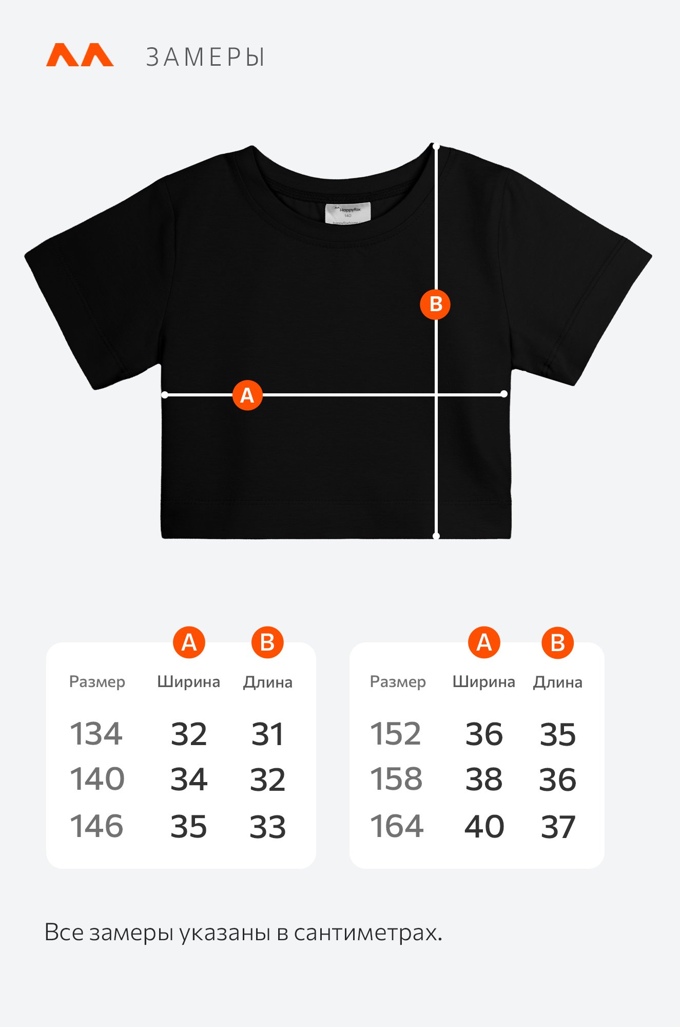 Укороченная футболка для девочки Happyfox