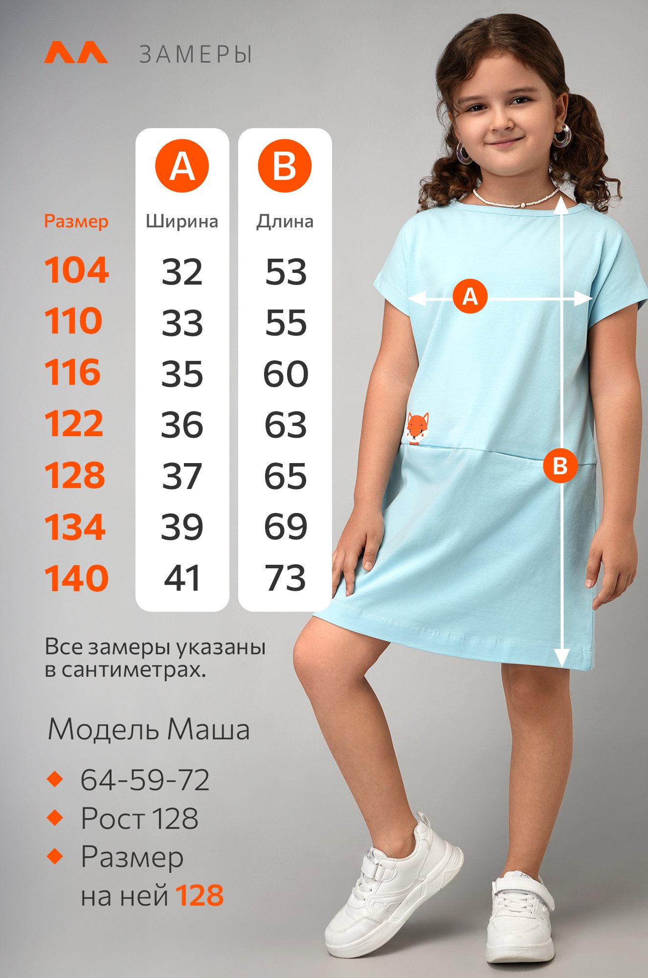 Летнее платье для девочки Happyfox