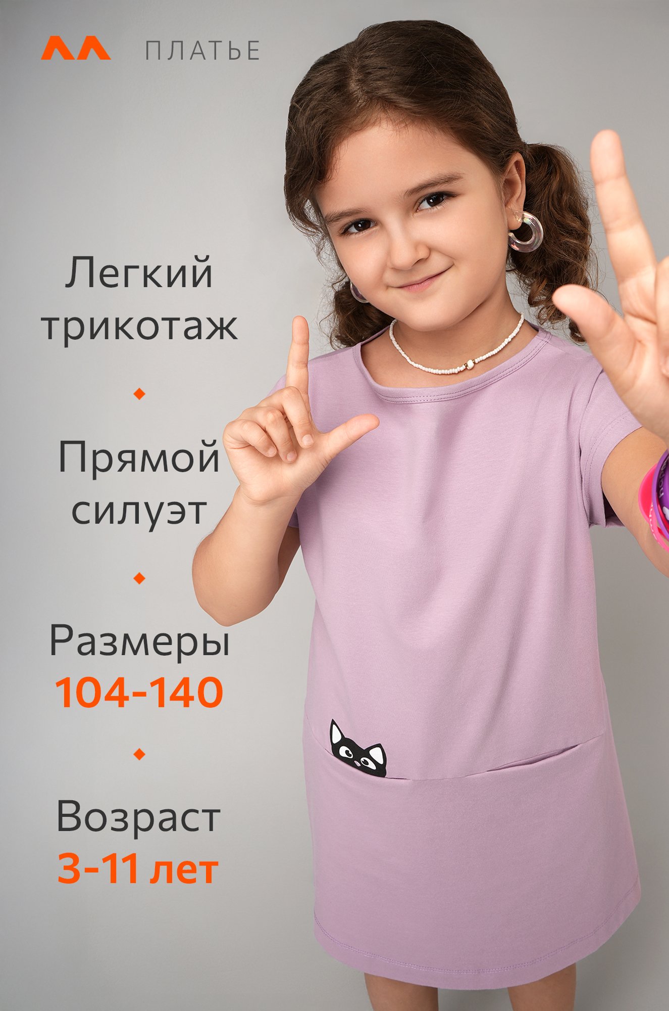 Летнее платье для девочки Happyfox