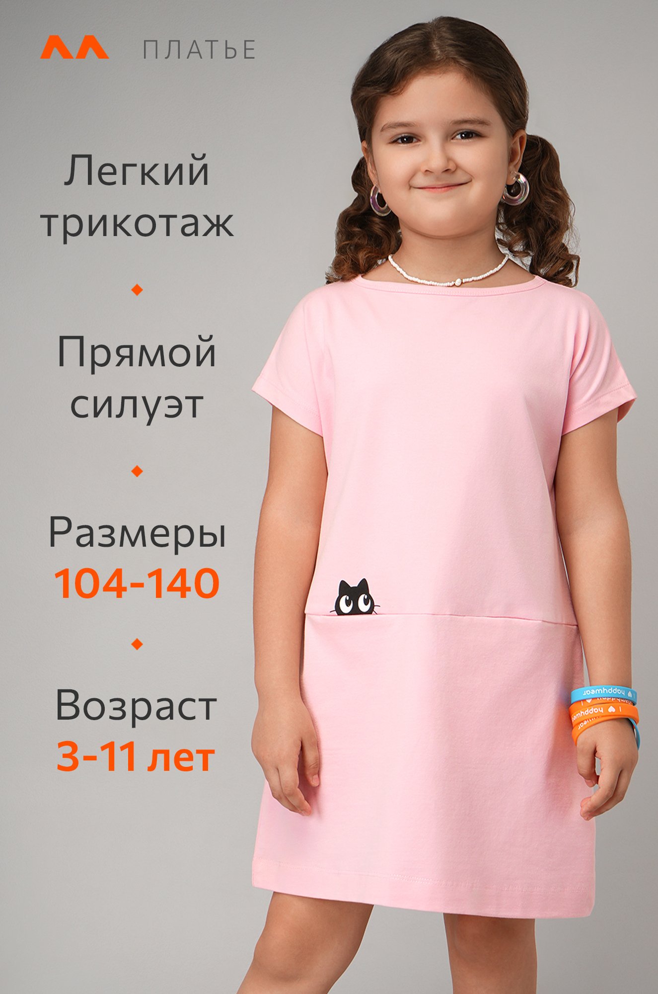 Летнее платье для девочки Happyfox
