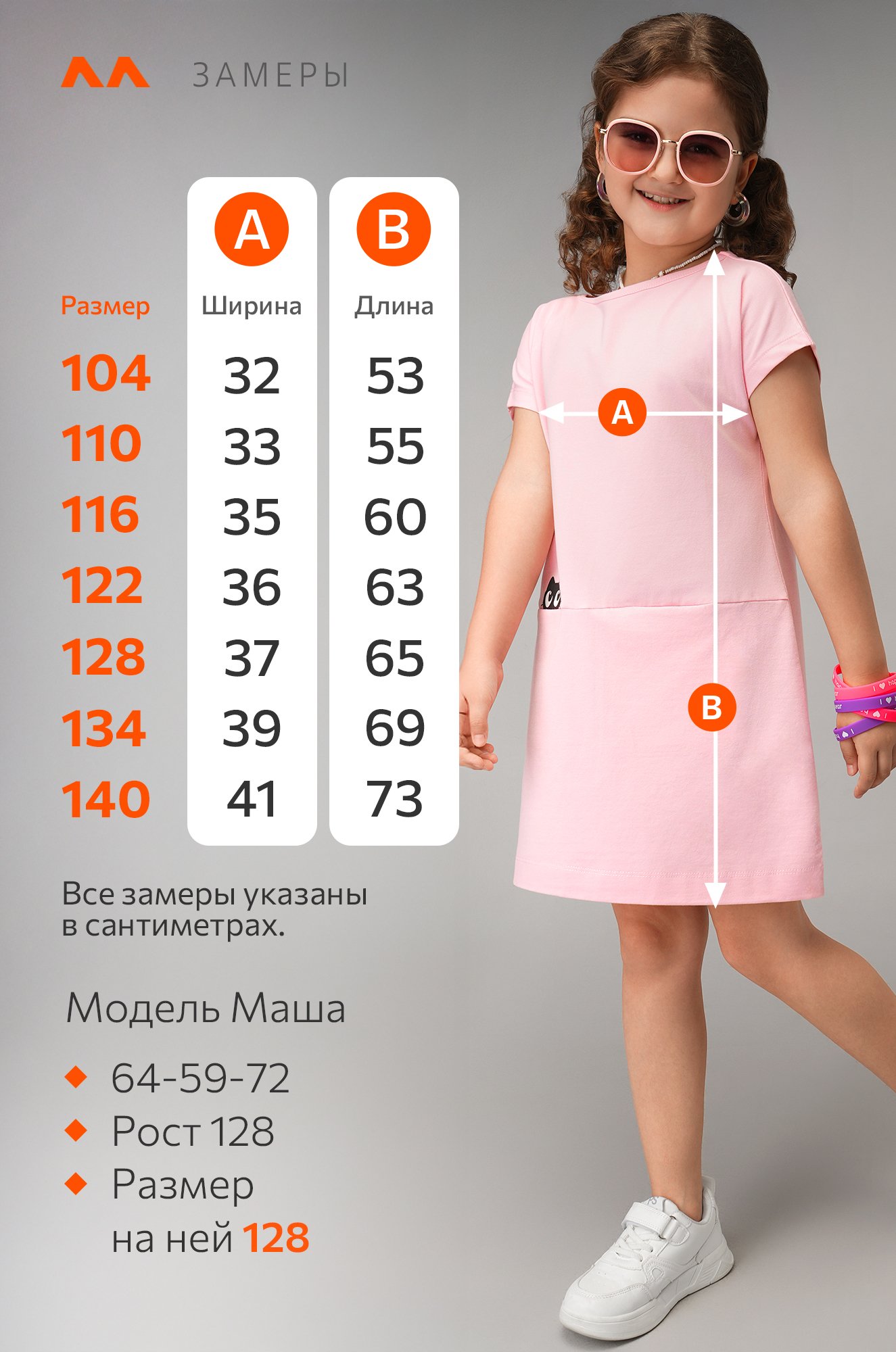 Летнее платье для девочки Happyfox