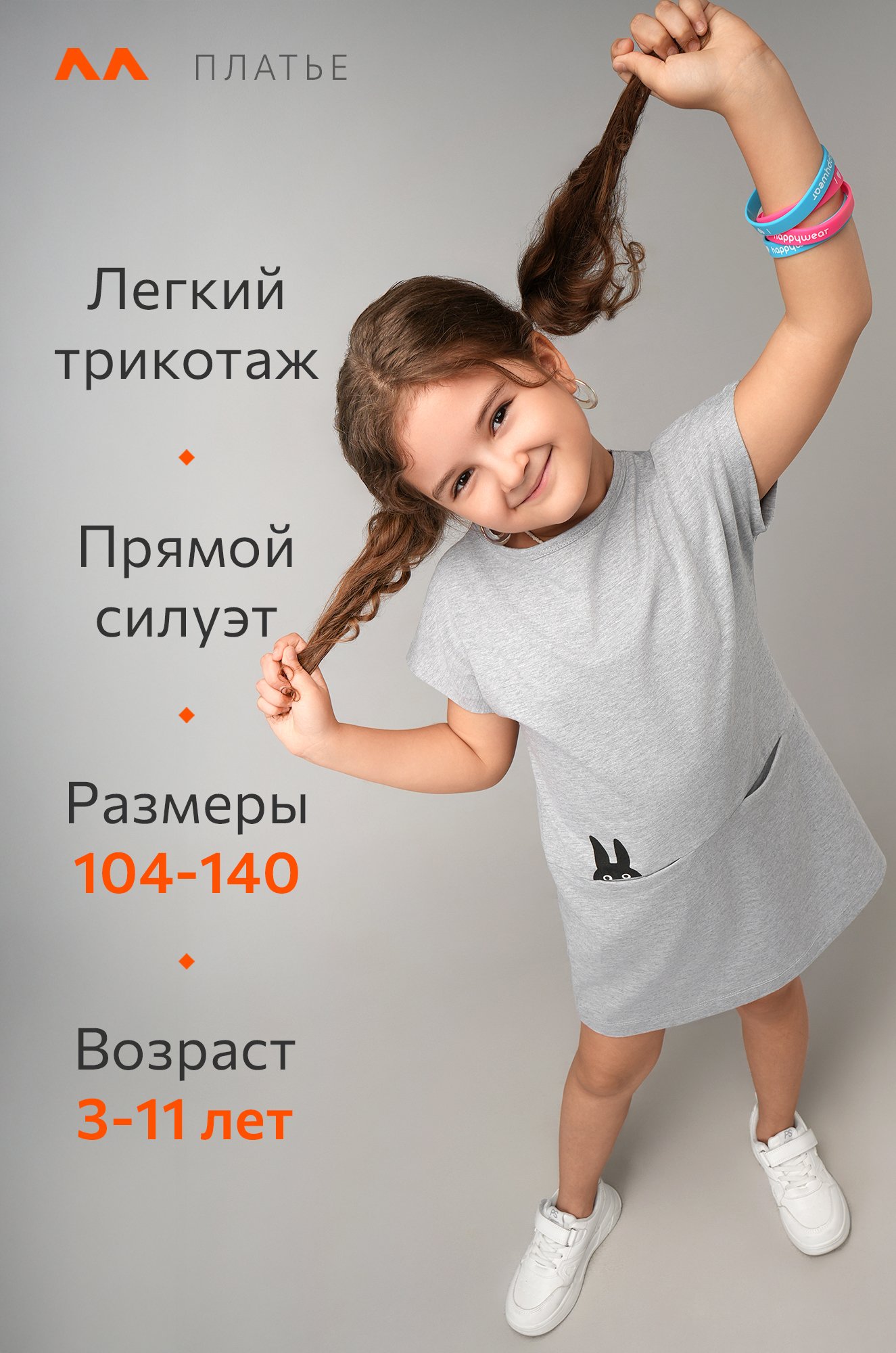 Летнее платье для девочки Happyfox