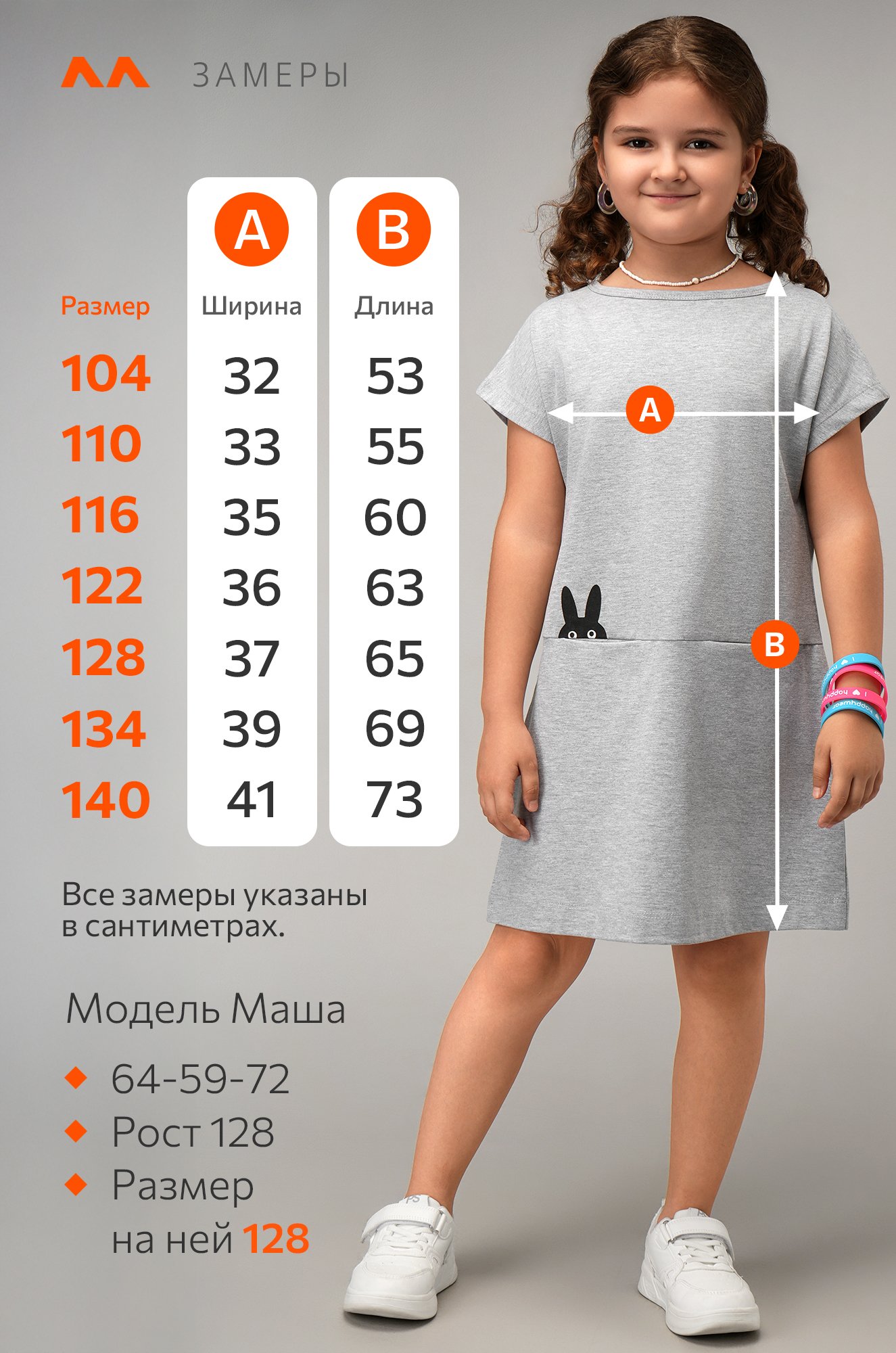 Летнее платье для девочки Happyfox