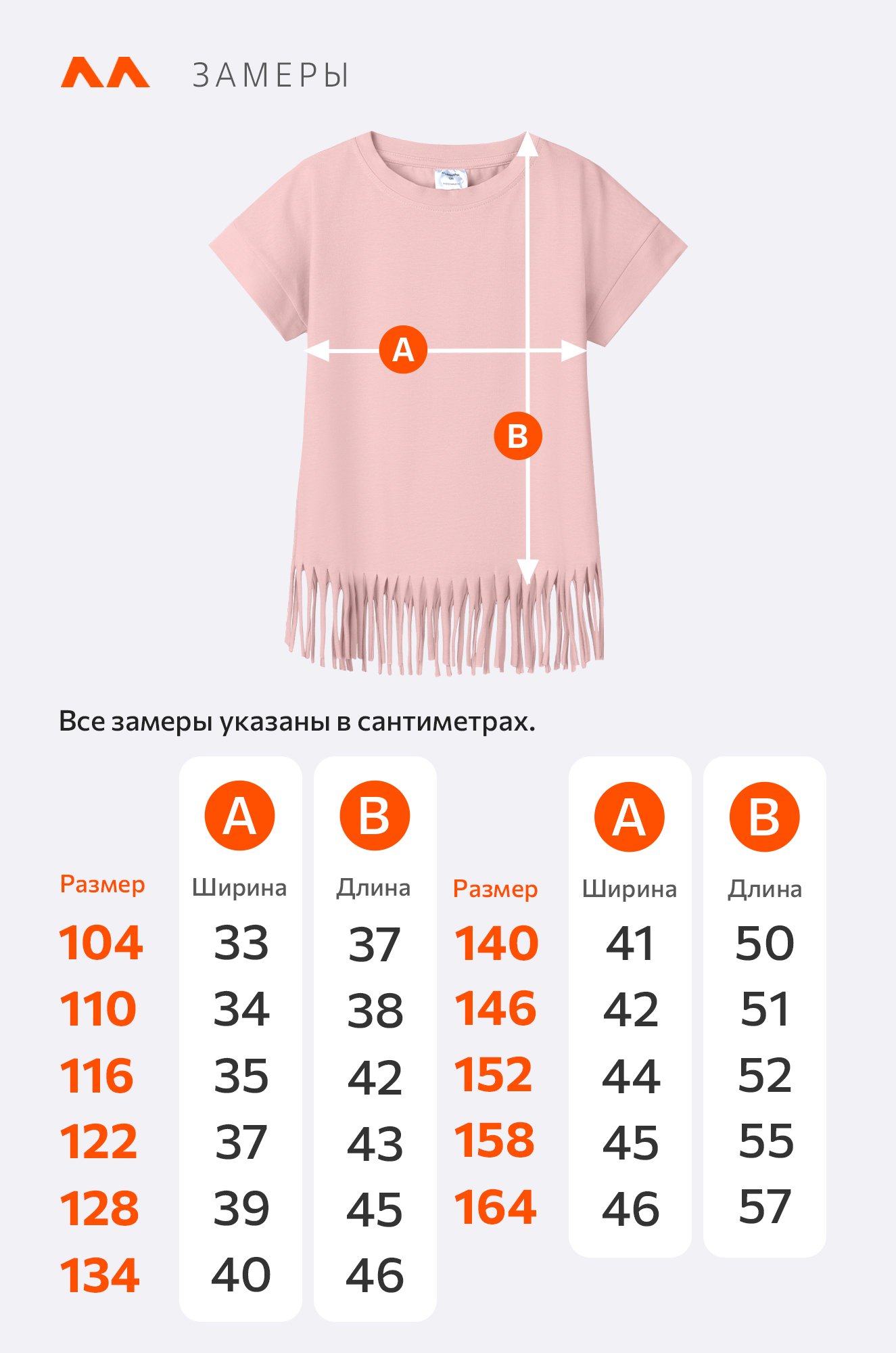 Футболка с бахромой для девочки Happyfox