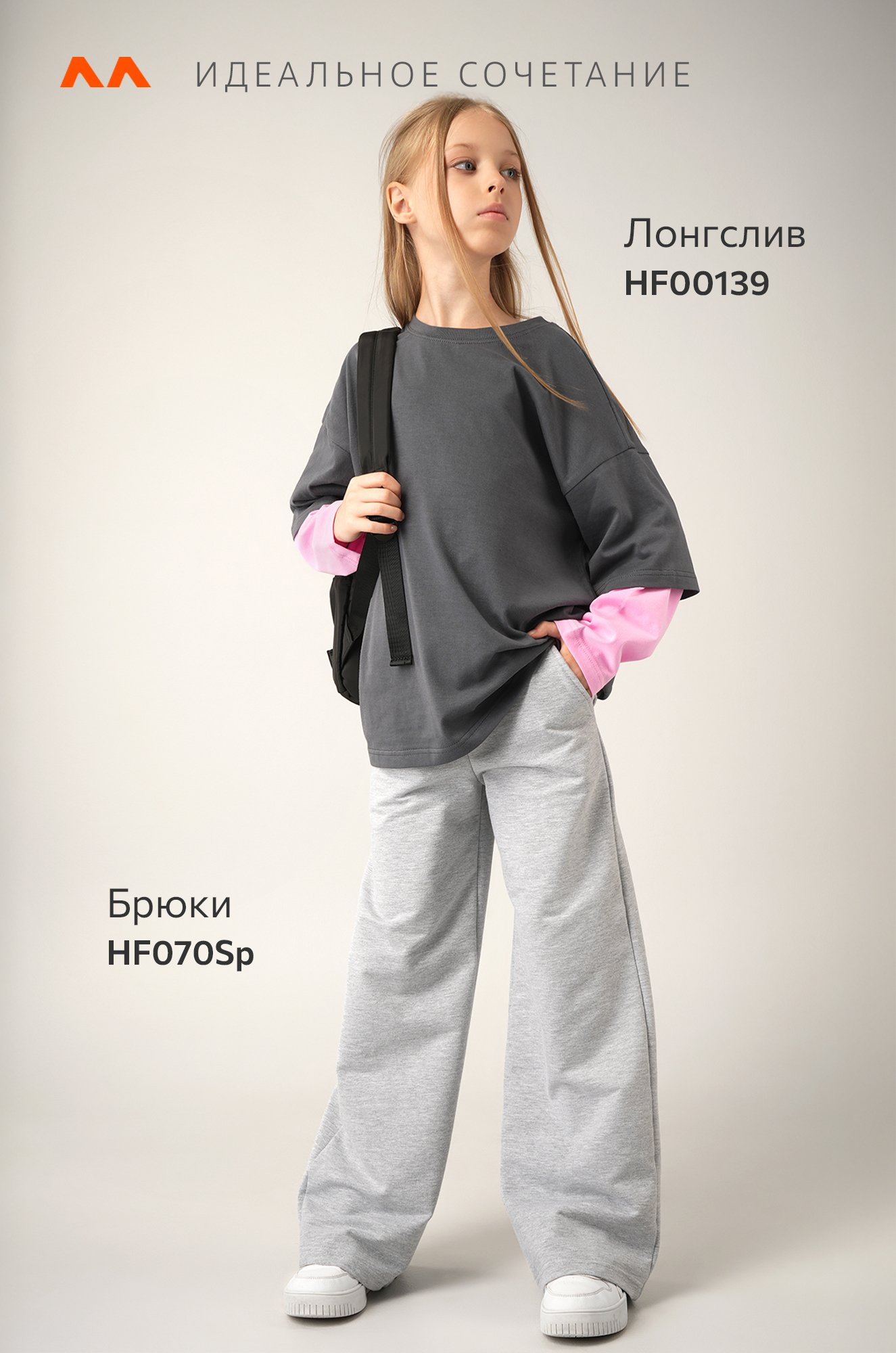 Лонгслив с двойным рукавом для девочки Happyfox