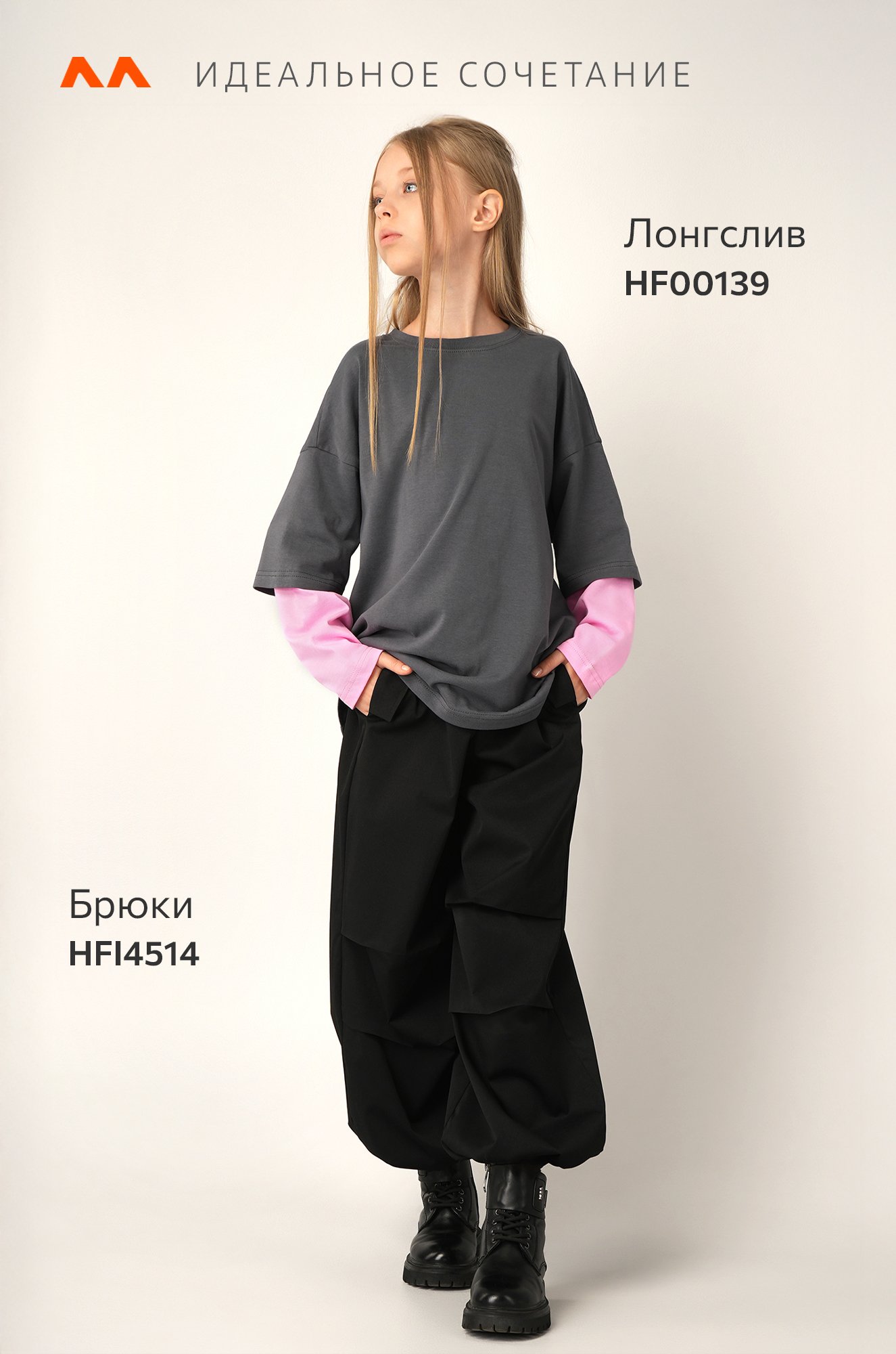 Лонгслив с двойным рукавом для девочки Happyfox