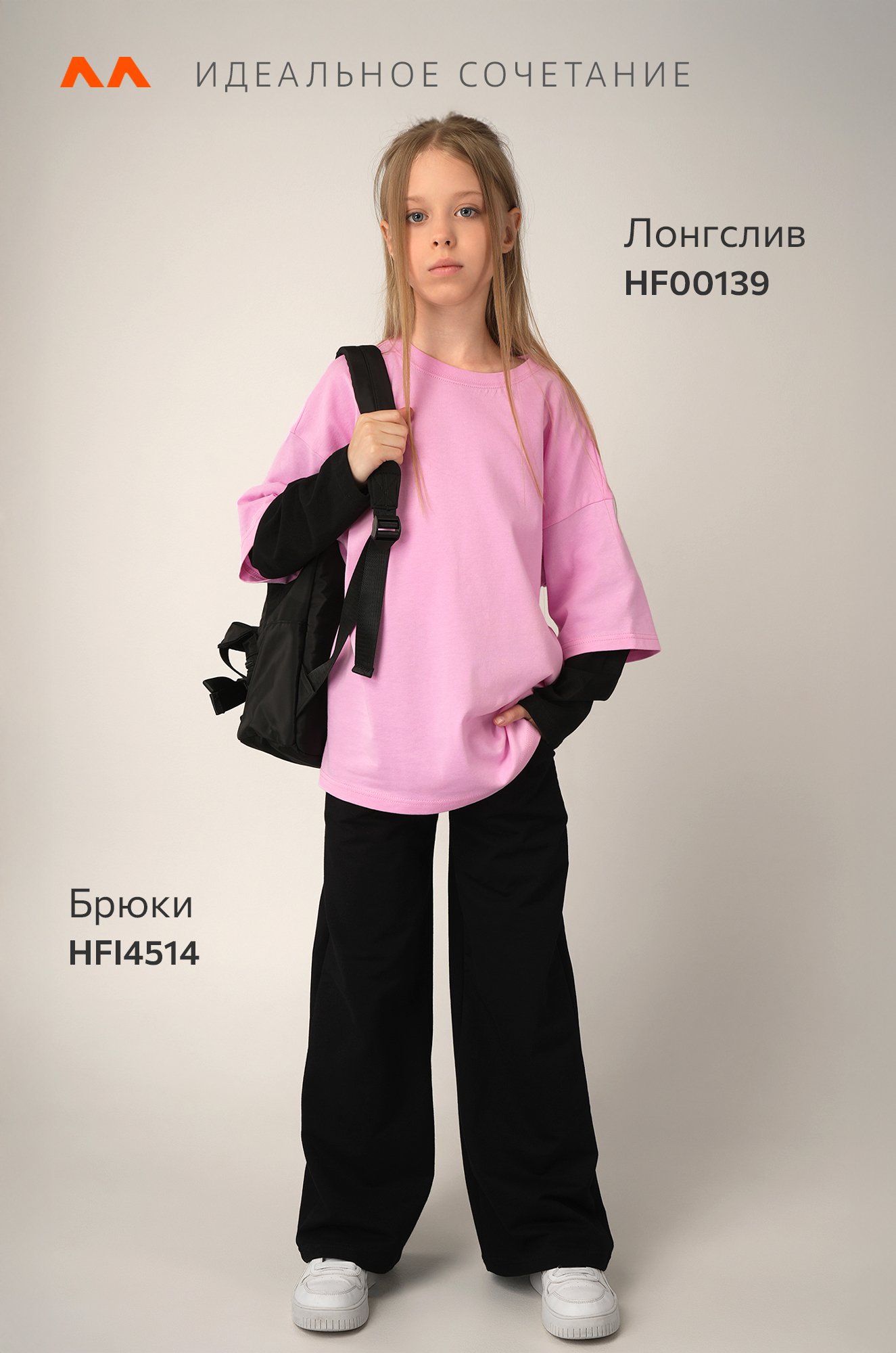 Лонгслив с двойным рукавом для девочки Happyfox