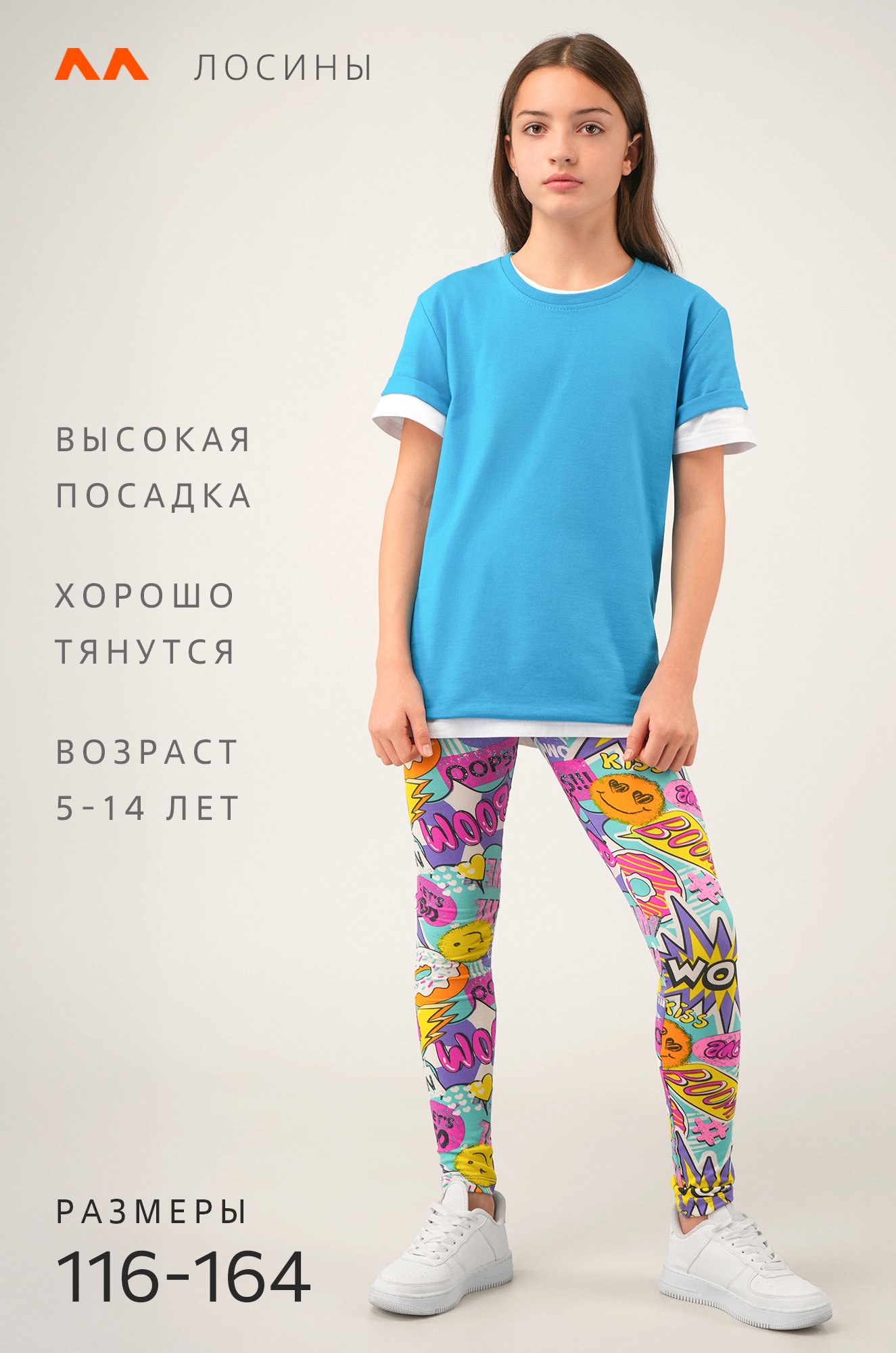 Лосины из бамбука для девочки Happyfox